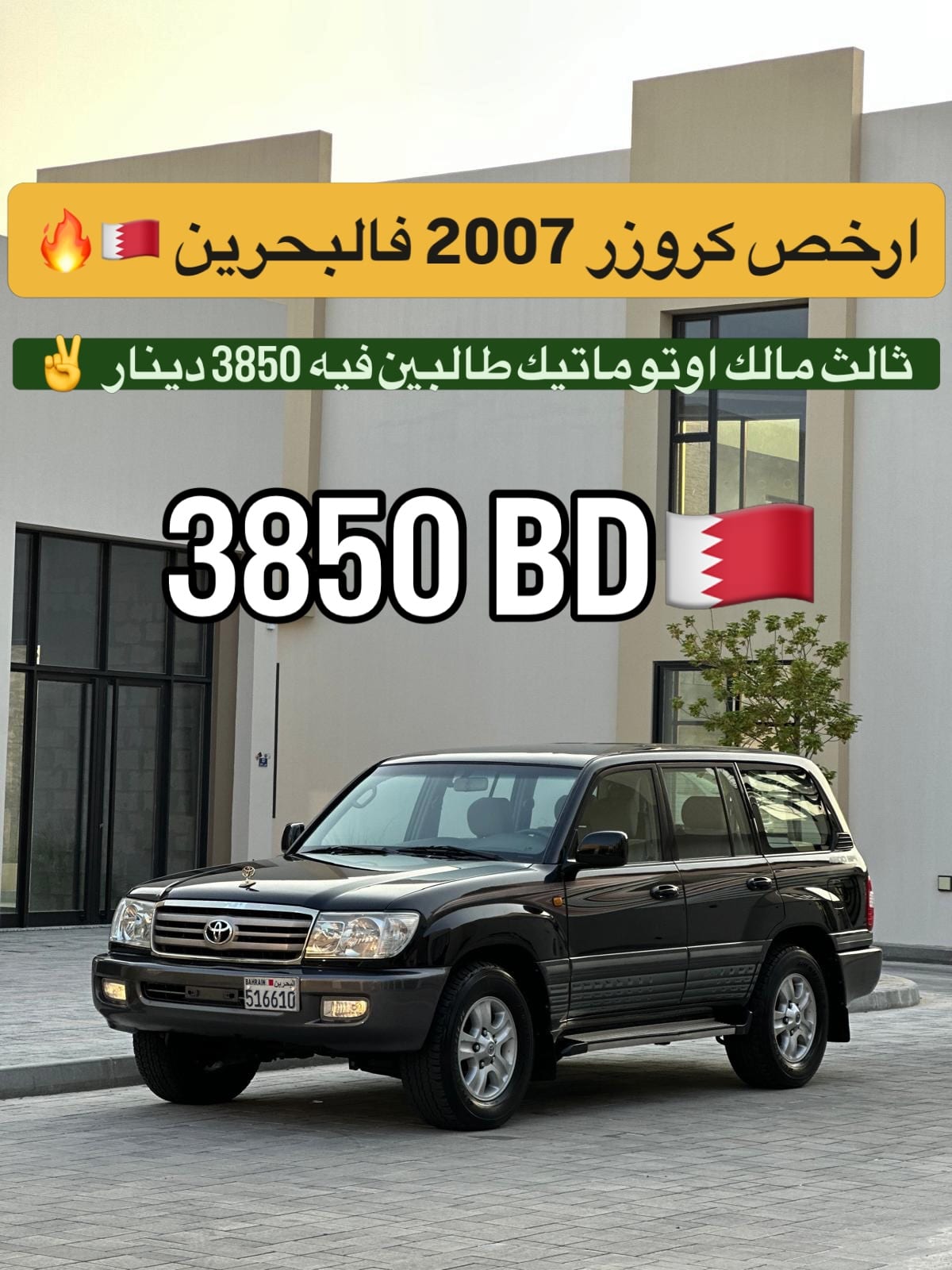 2007 Toyota Land Cruiser