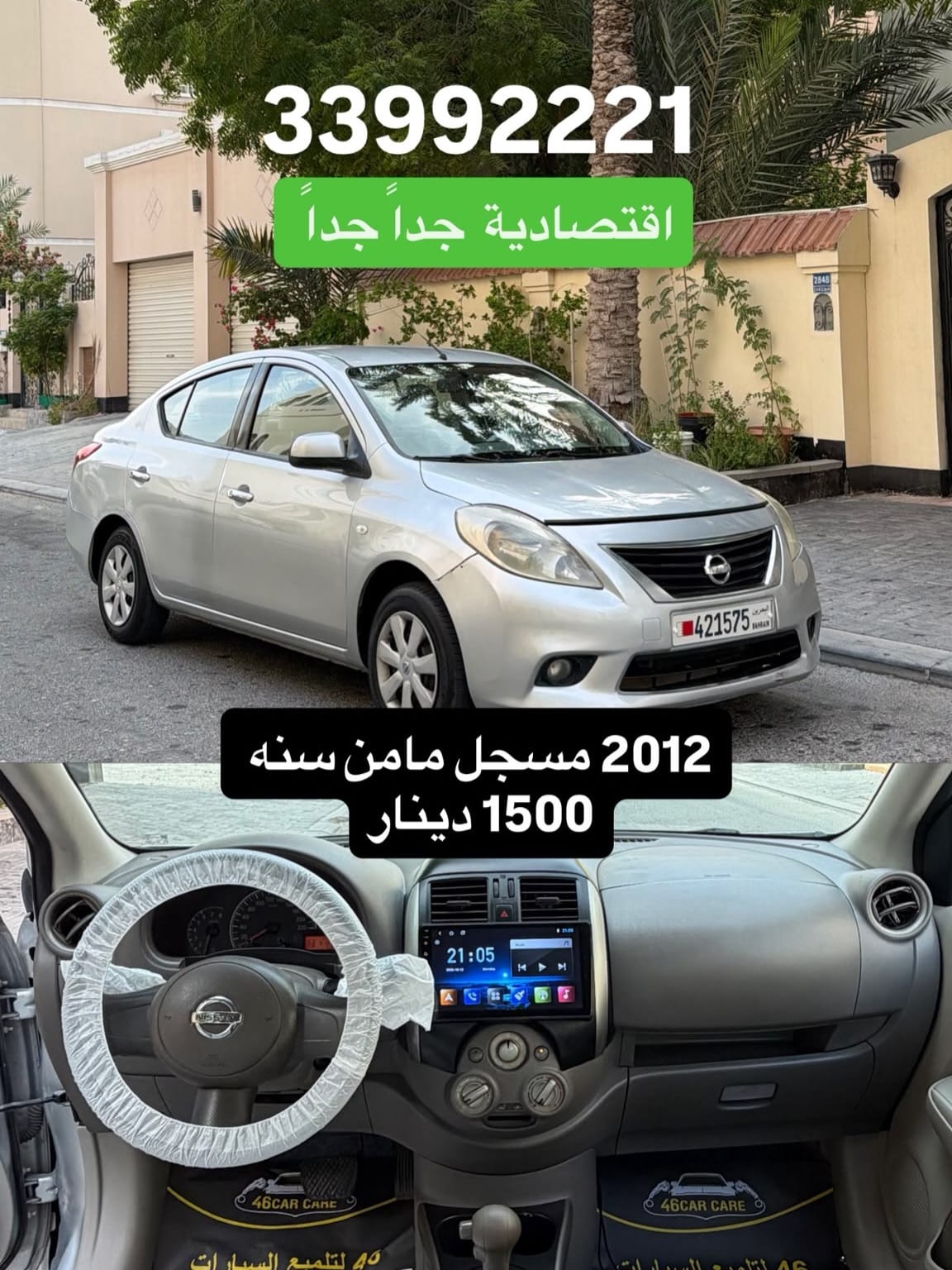 2012 Nissan Sunny