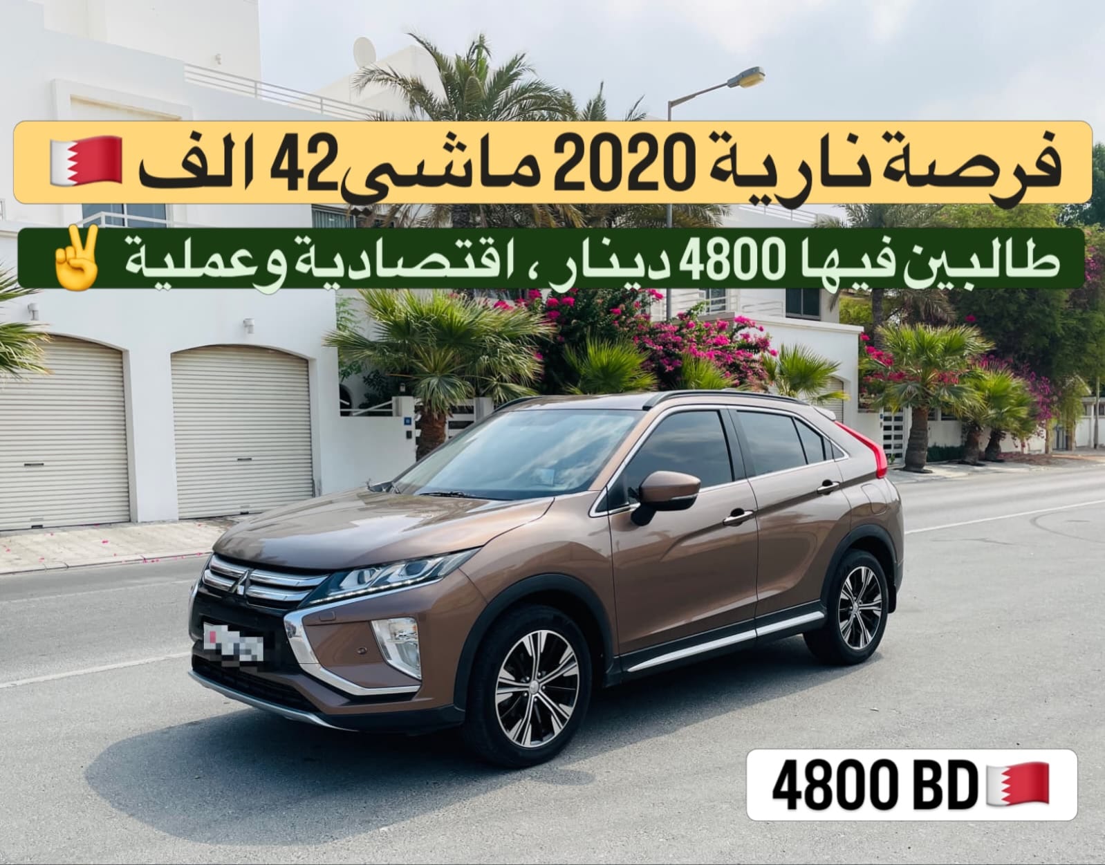 2020 Mitsubishi Eclipse Cross