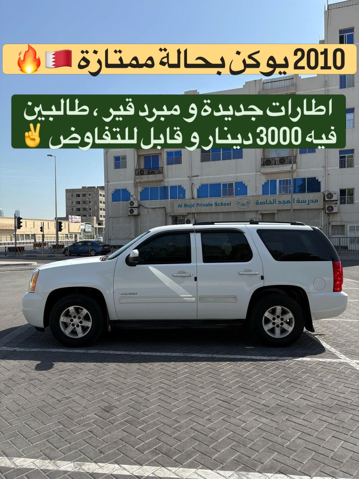 2010 GMC Yukon