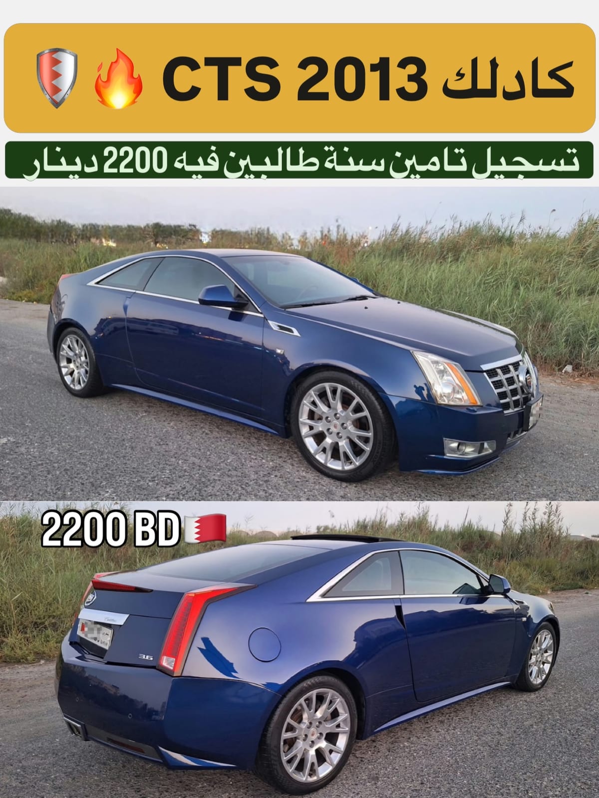 2013 Cadillac CTS for sale in Bahrain