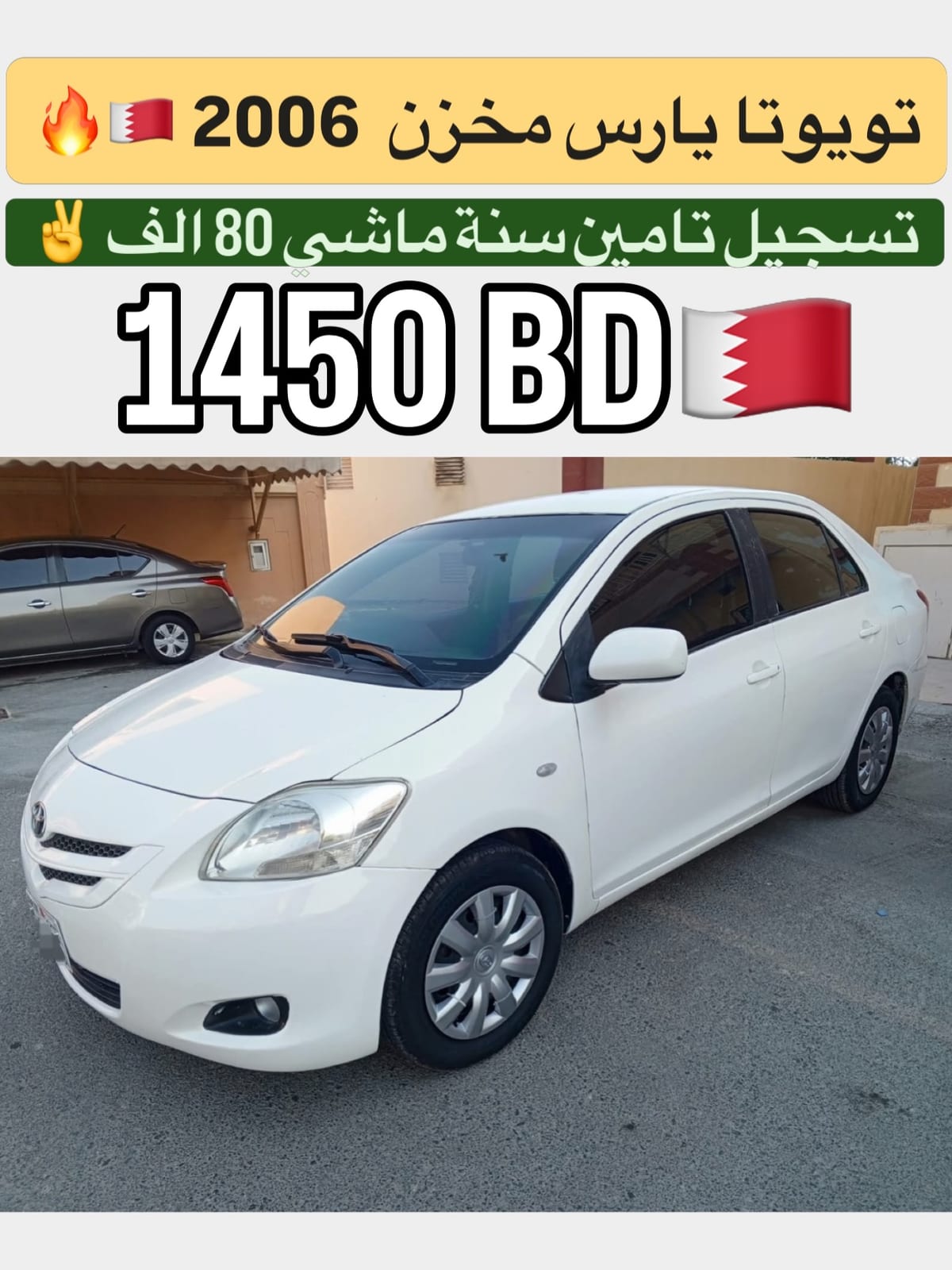 2006 Toyota Yaris
