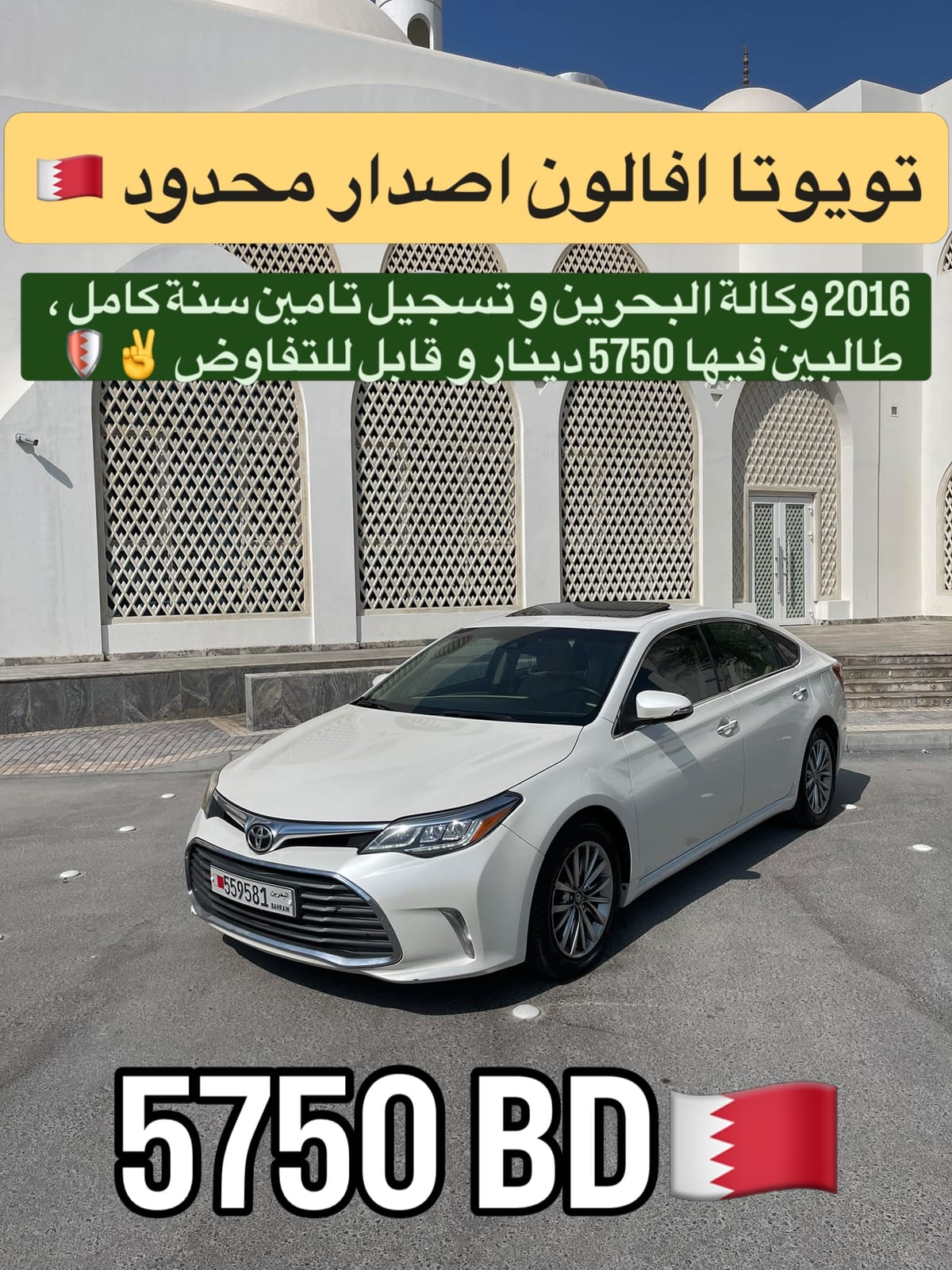 2016 Toyota Avalon