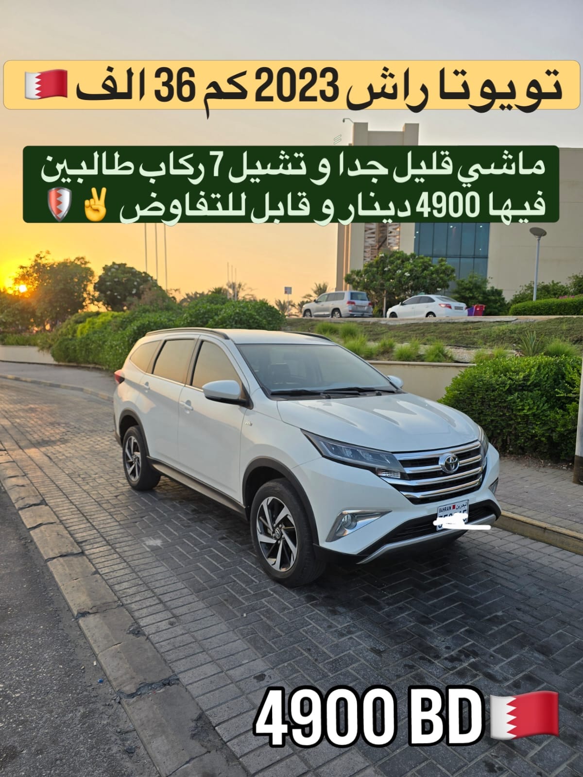2023 Toyota Rush