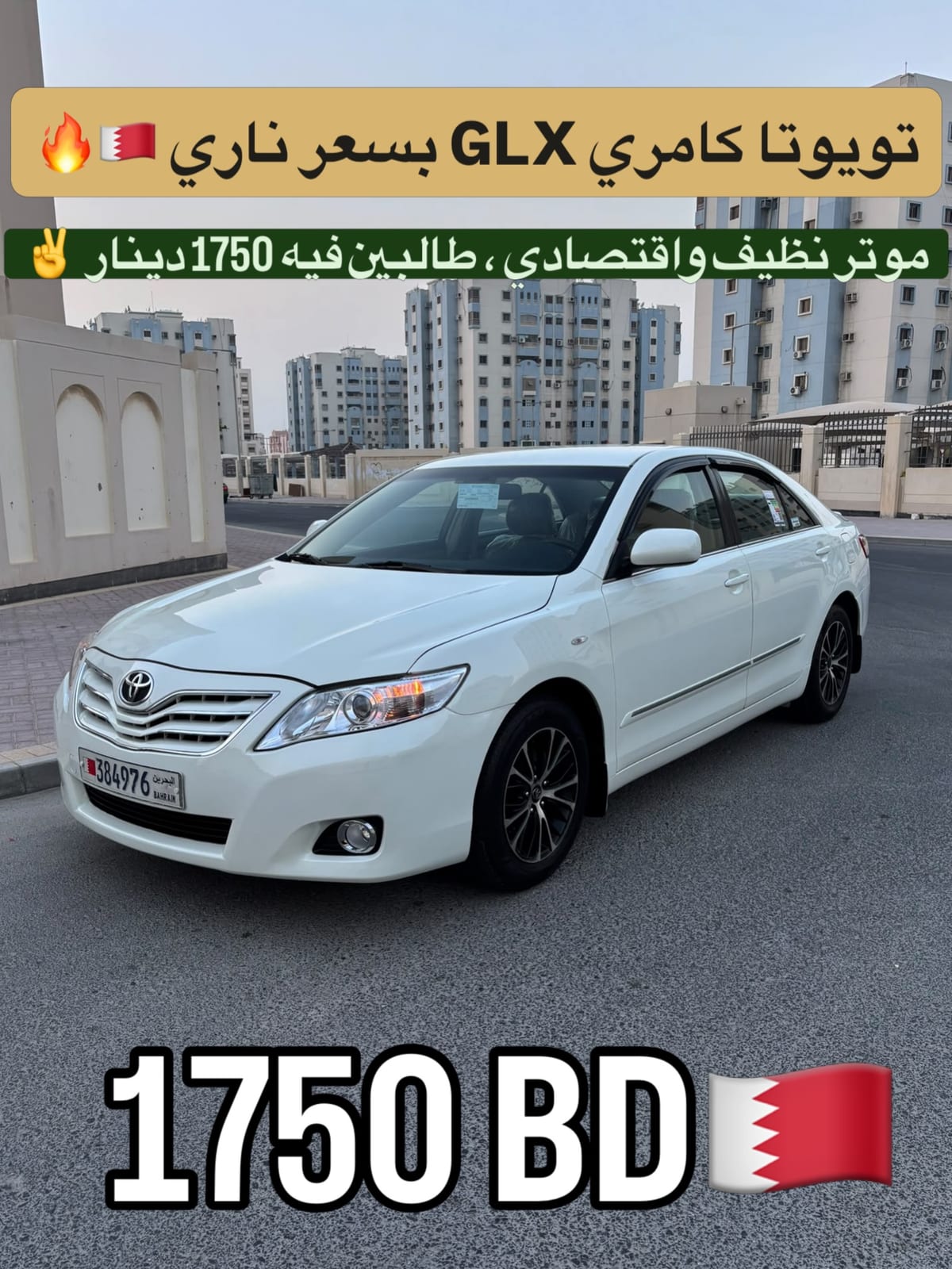 2011 Toyota Camry for sale in Bahrain