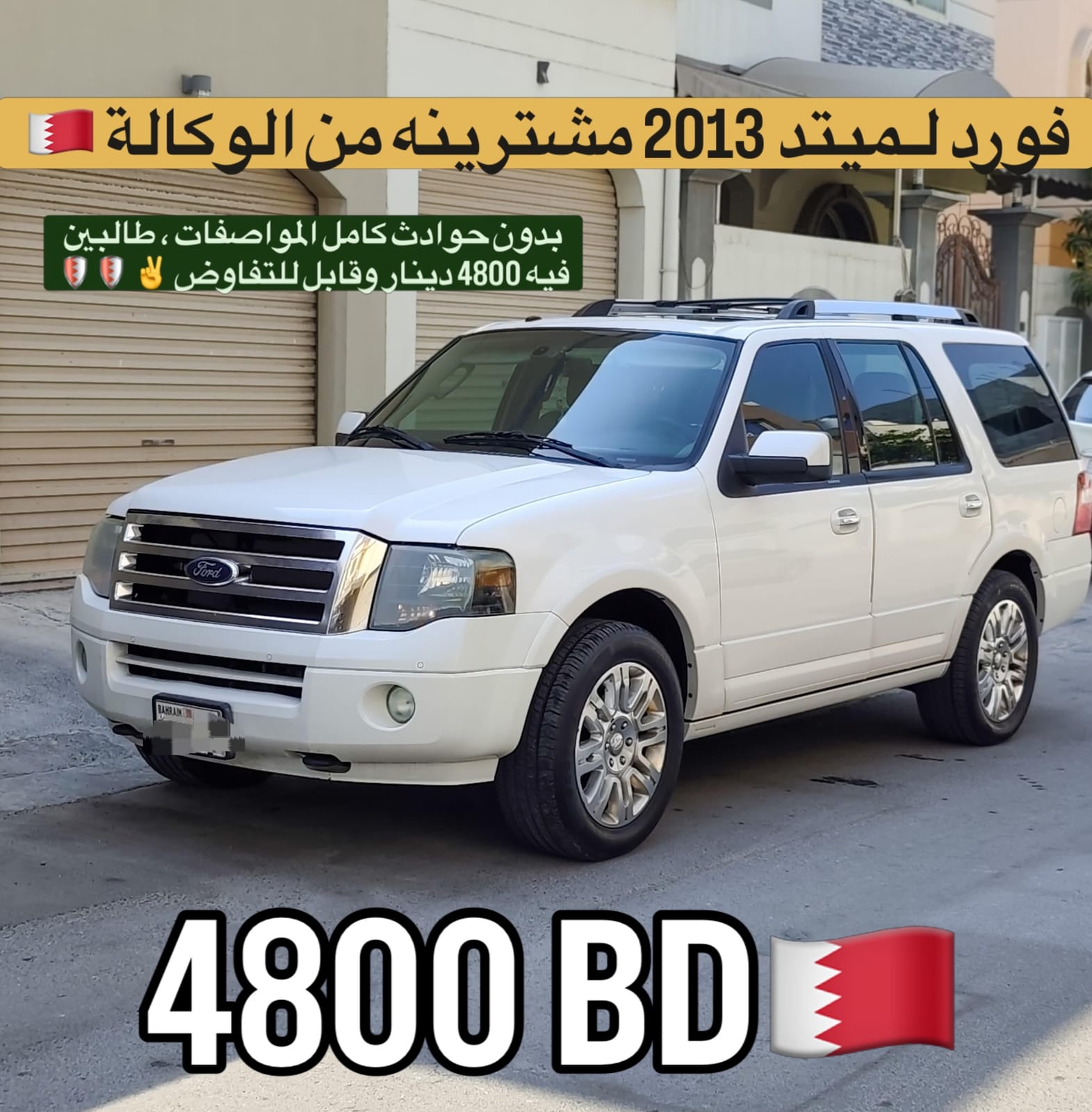 2013 Ford Expedition