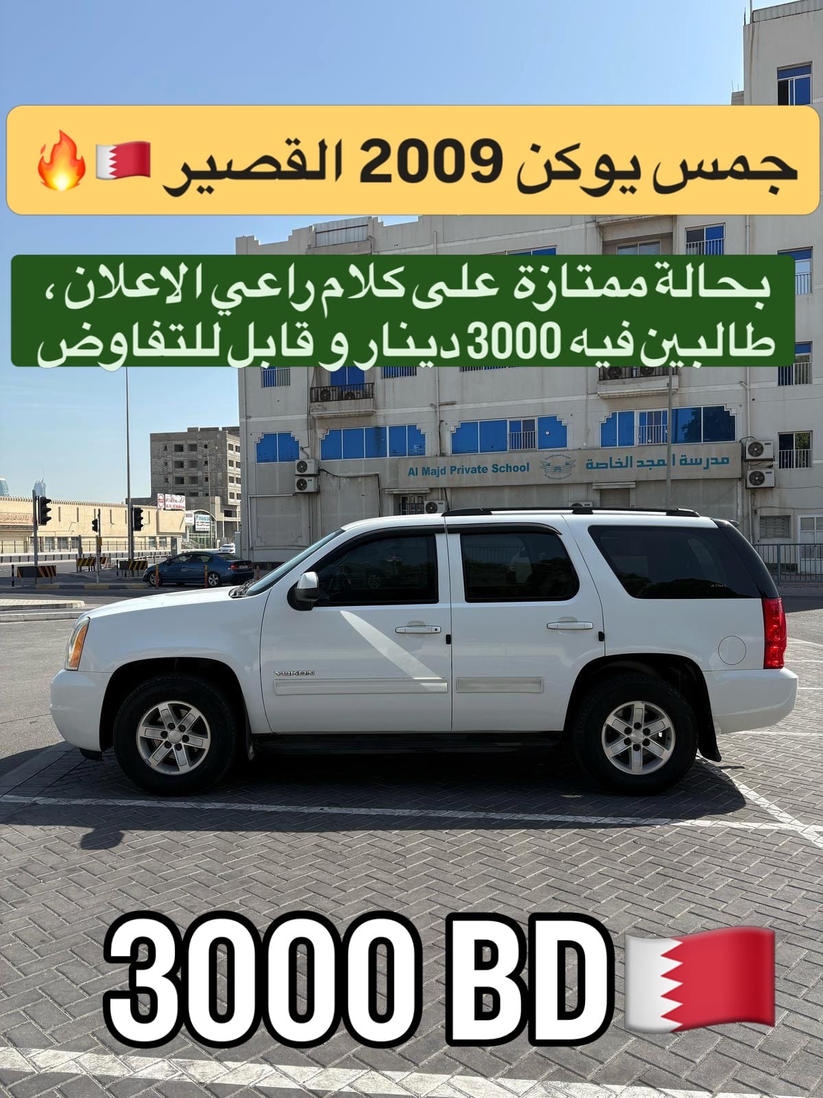 2009 GMC Yukon for sale in Bahrain