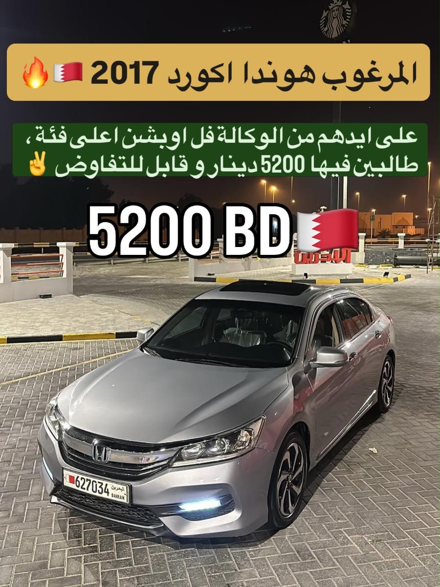 2017 Honda Accord for sale in Bahrain