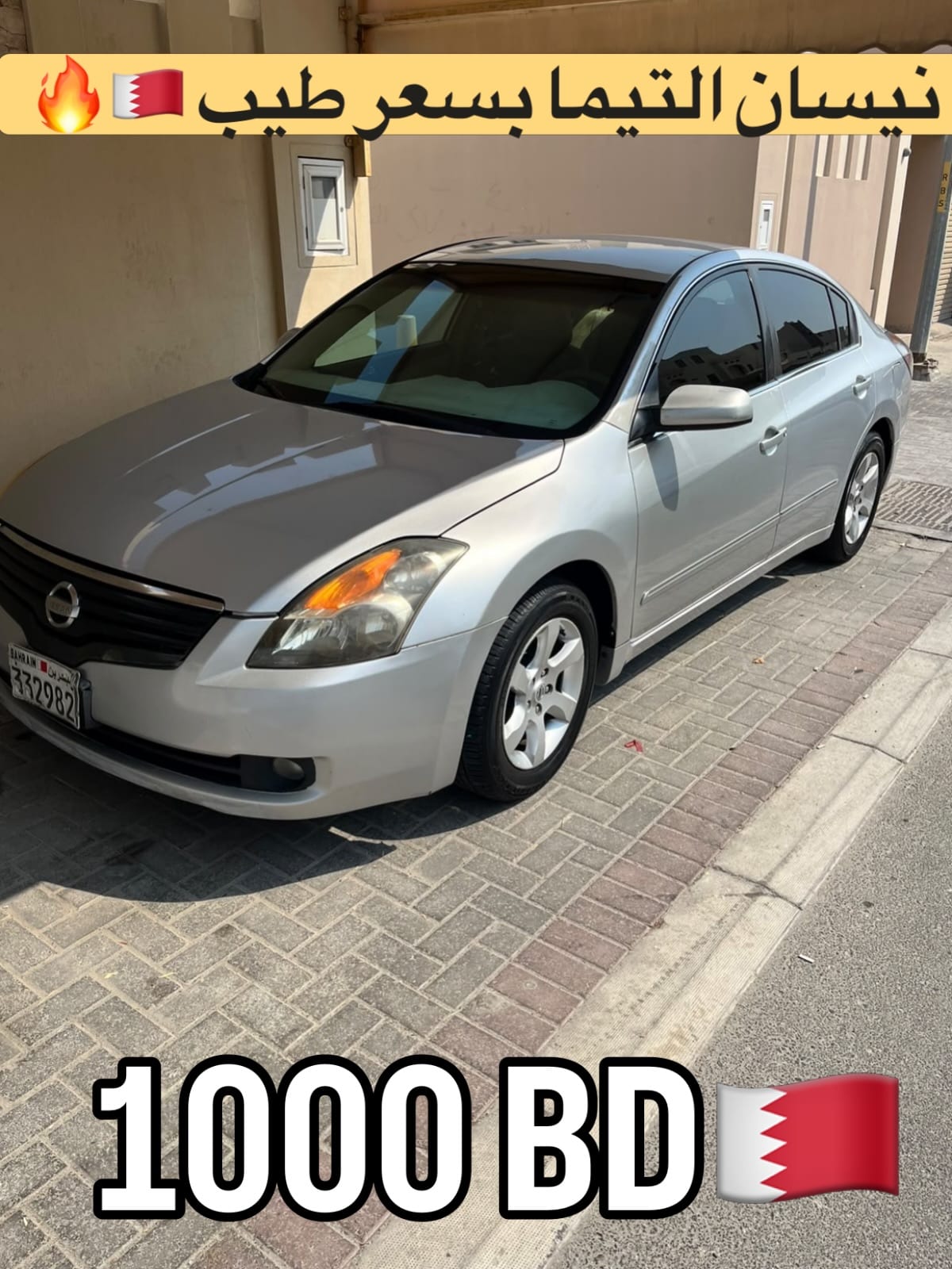 2008 Nissan Altima