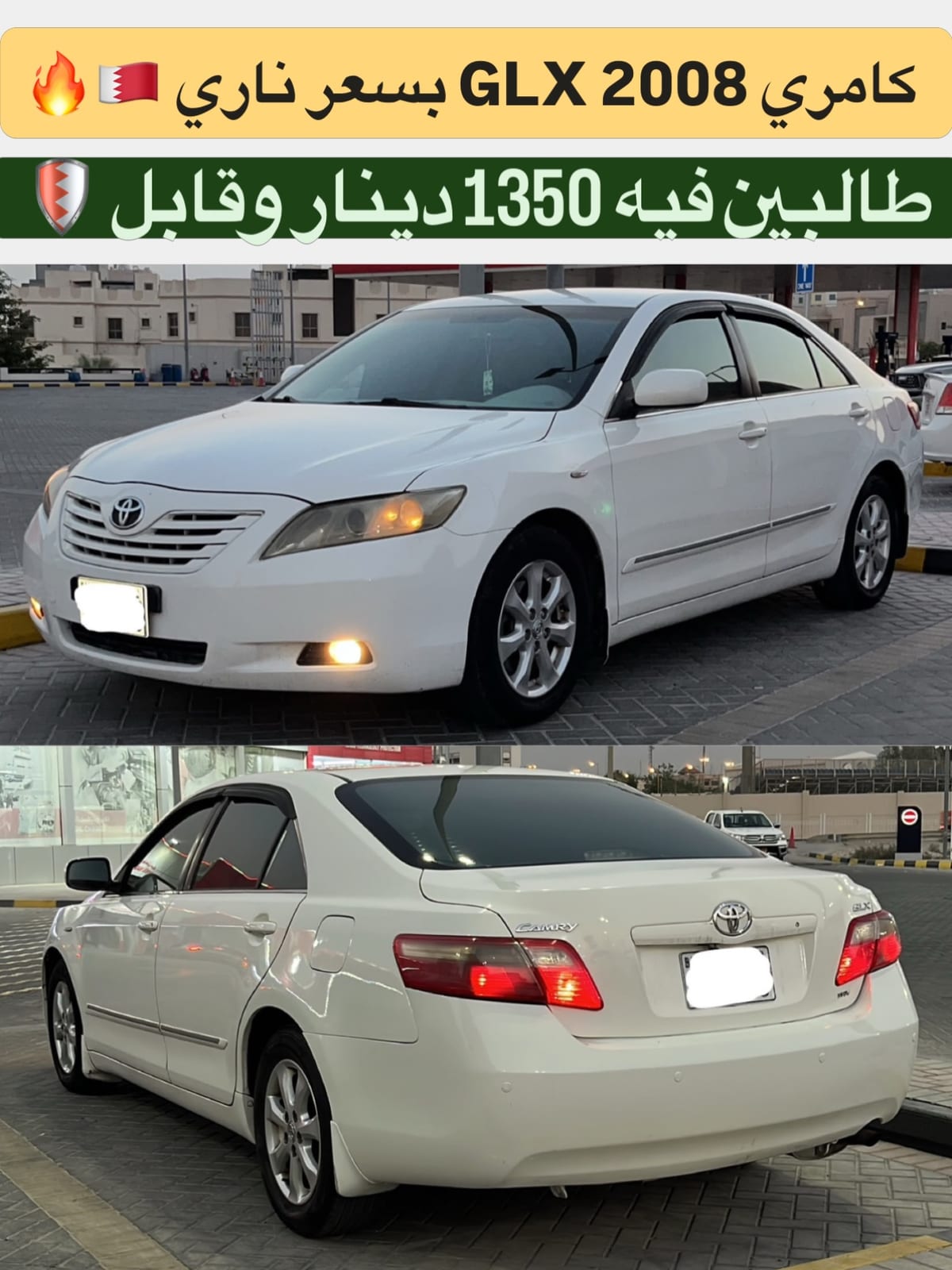 2008 Toyota Camry