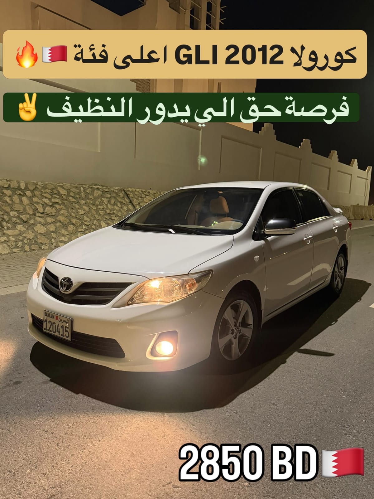 2012 Toyota Corolla