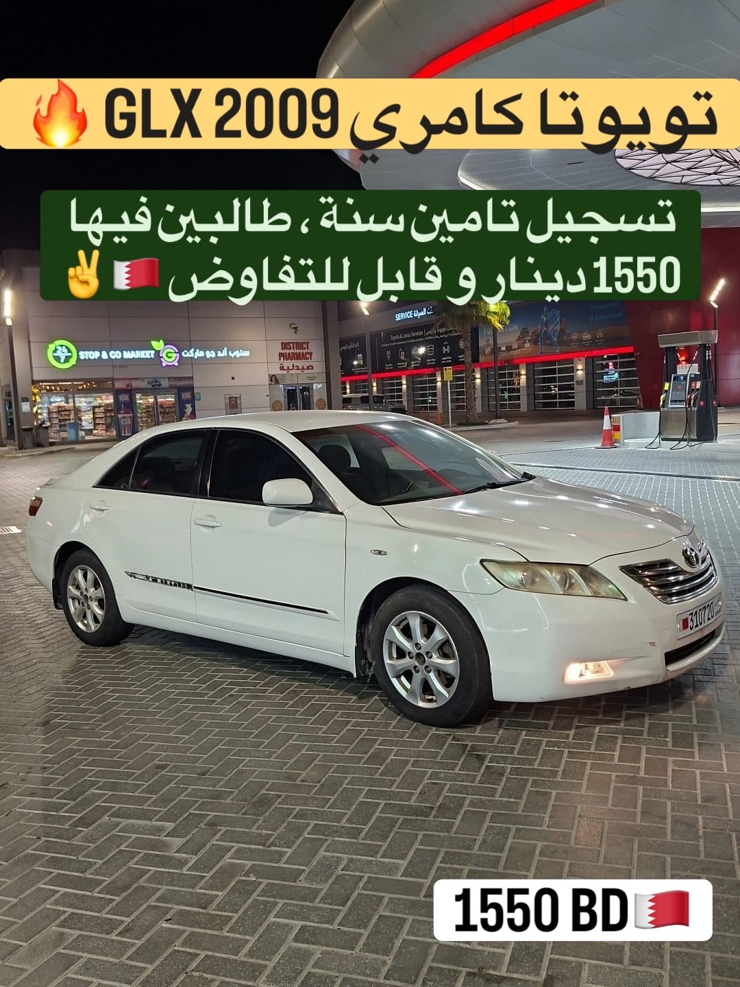 2009 Toyota Camry