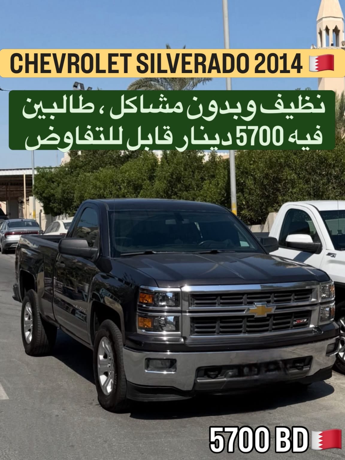 2014 Chevrolet Silverado