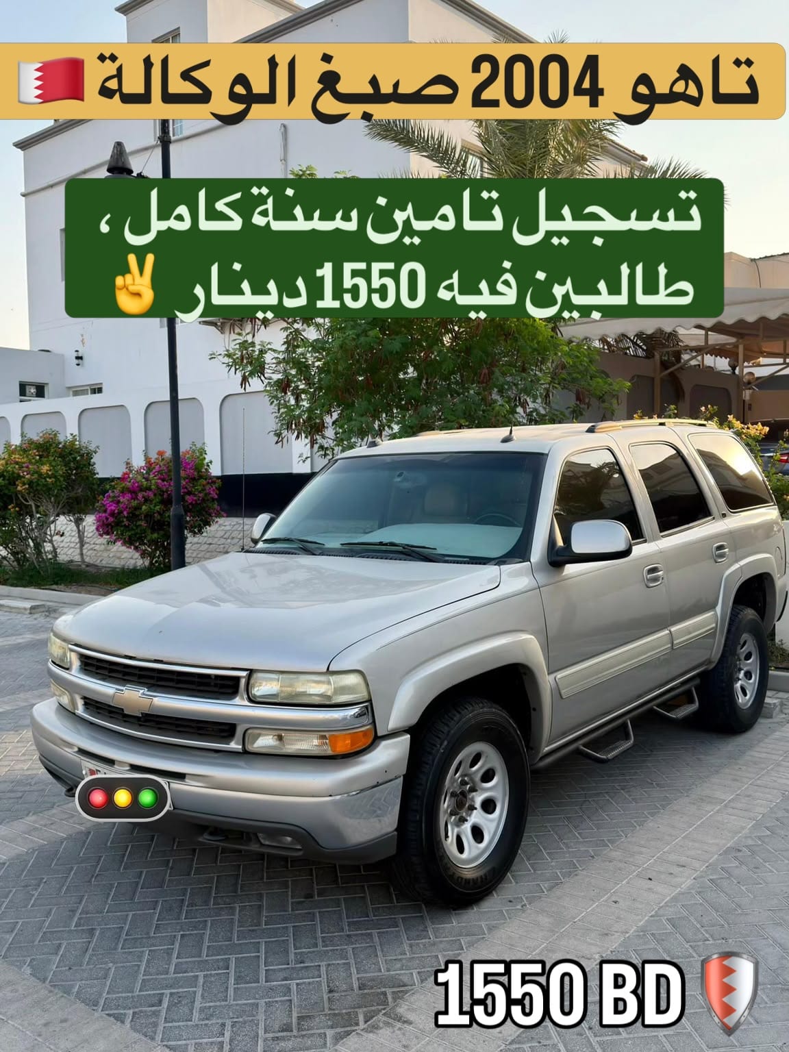 2004 Chevrolet Tahoe