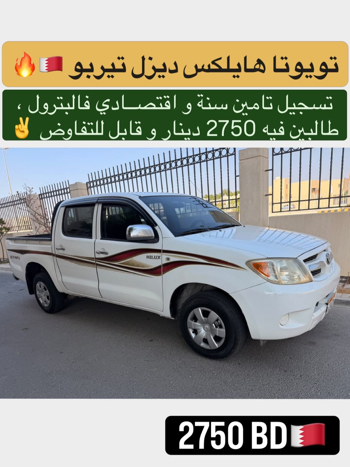 2007 Toyota Hilux