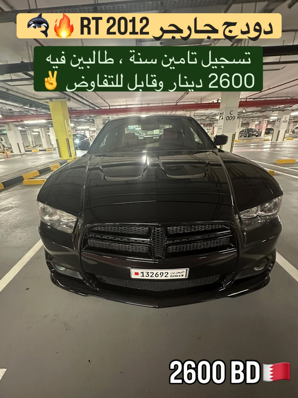 2012 Dodge Charger