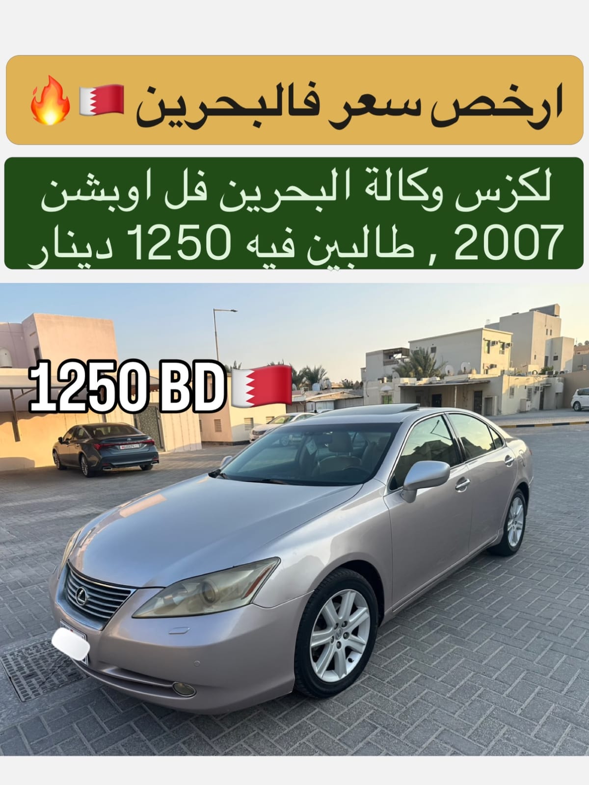 2007 Lexus ES350