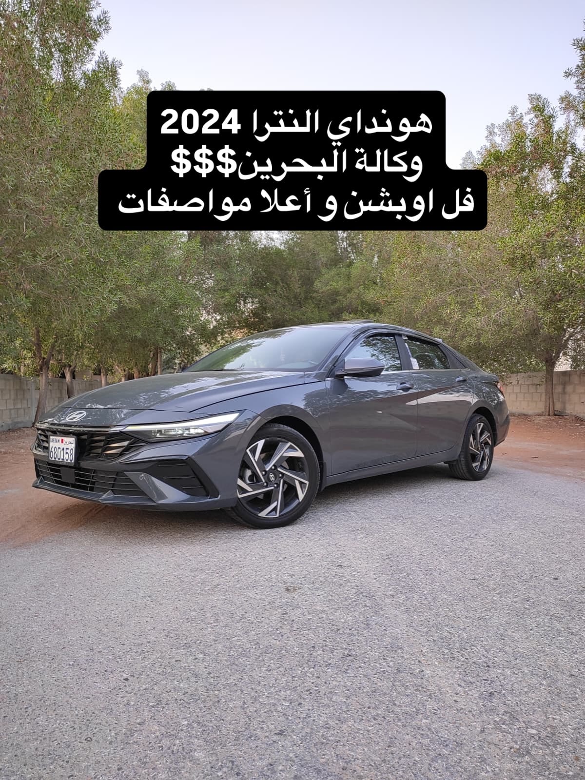 2024 Hyundai Elentra