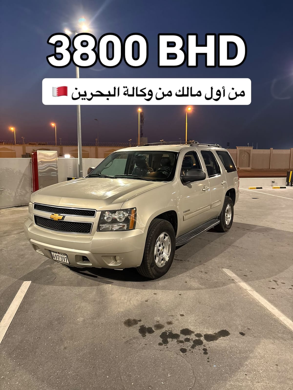 2014 Chevrolet Tahoe