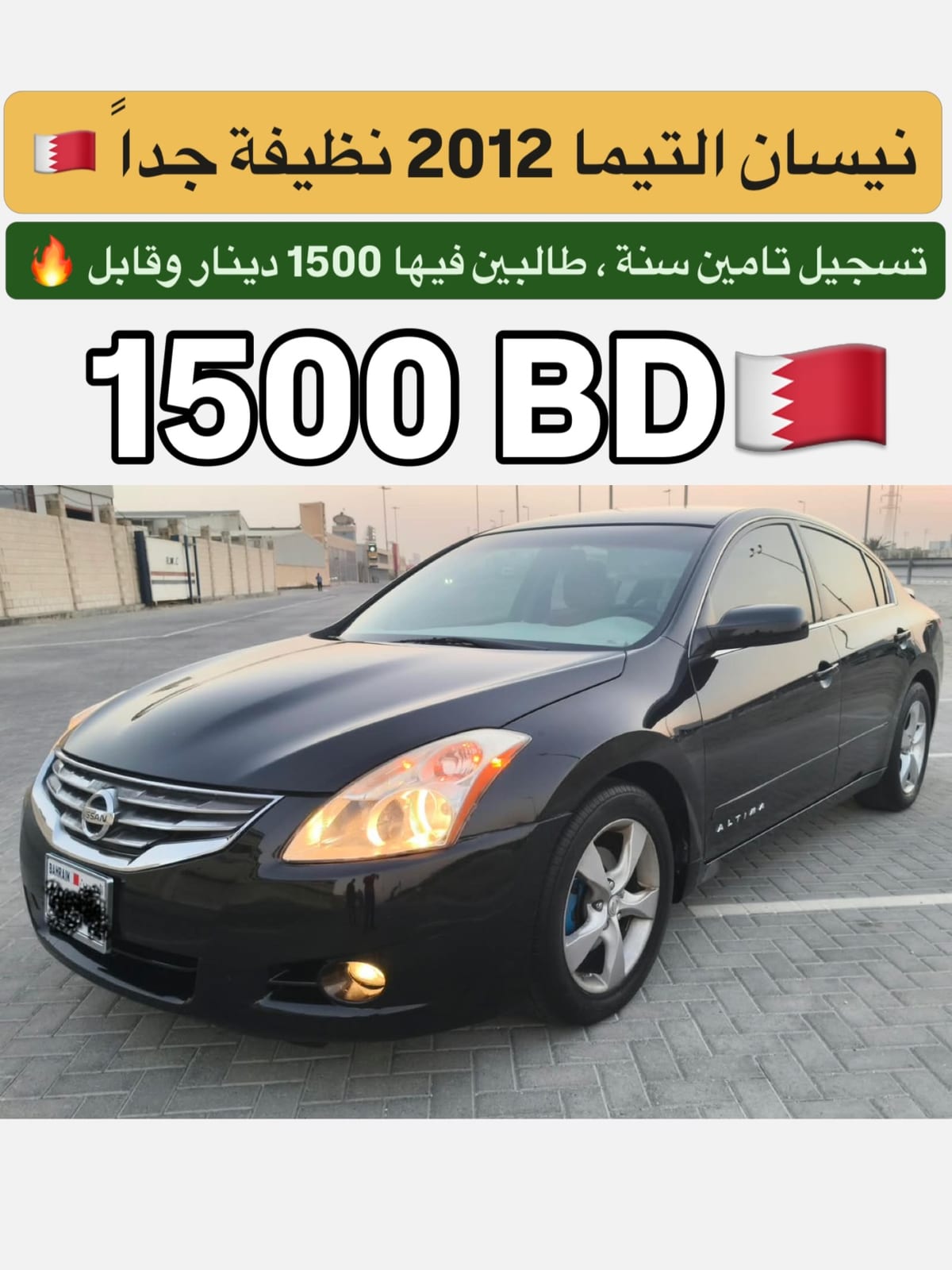2012 Nissan Altima