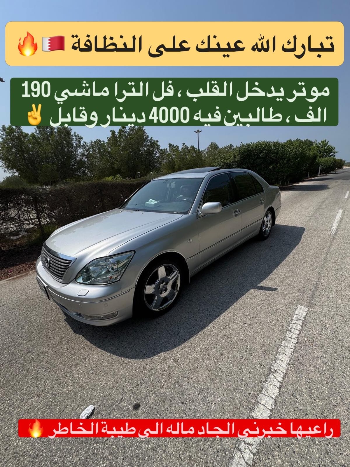 2006 Lexus LS430