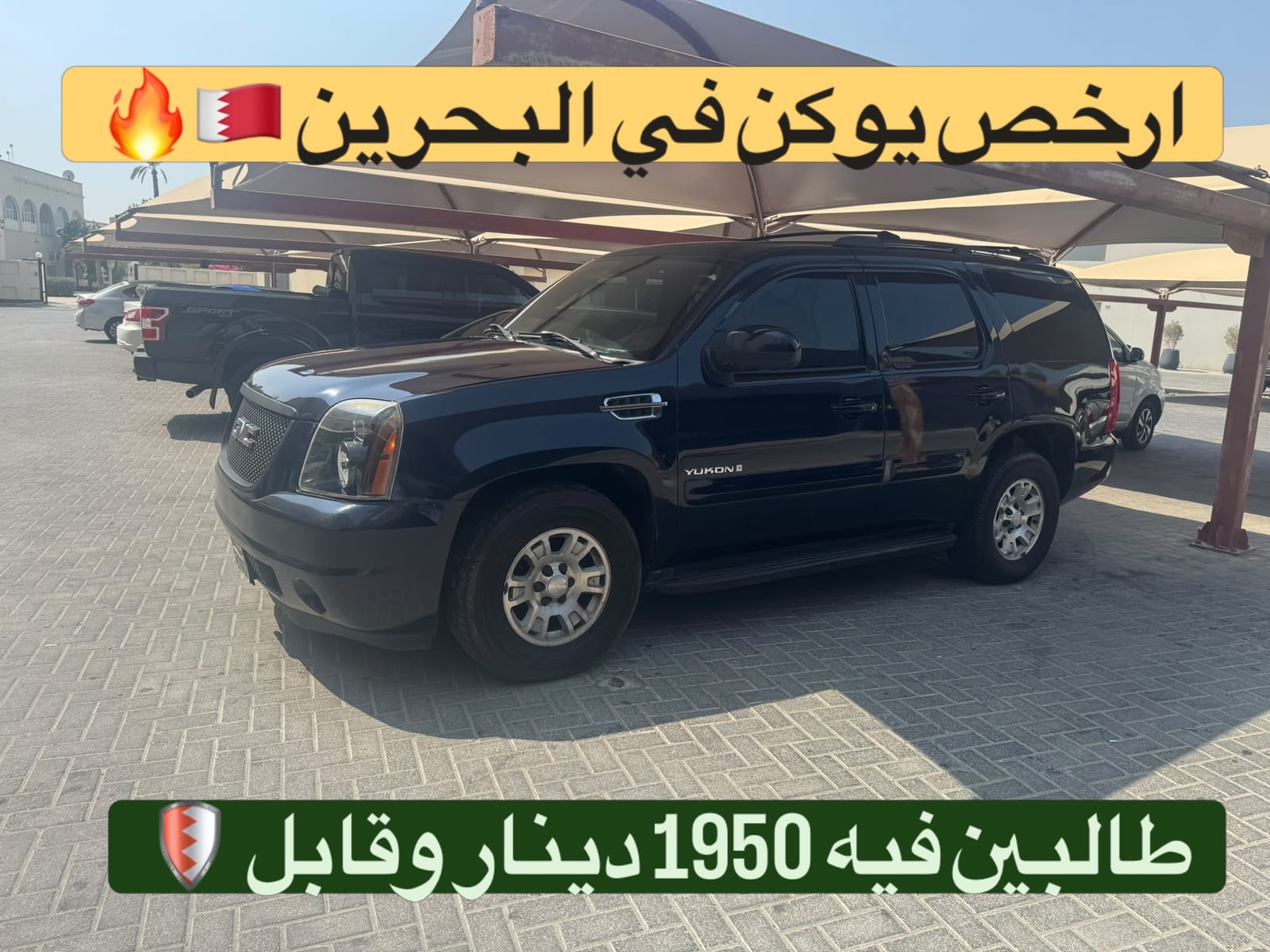 2008 GMC Yukon