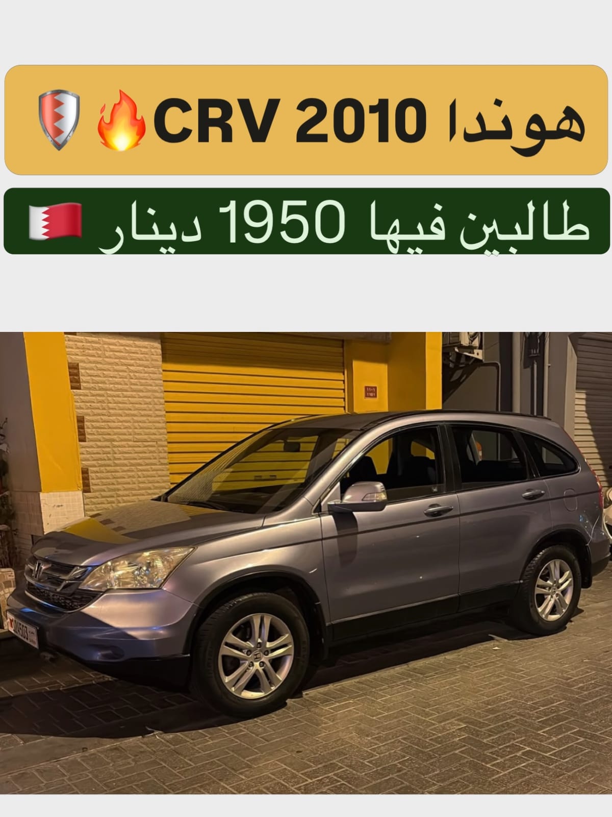 2010 Honda CR-V