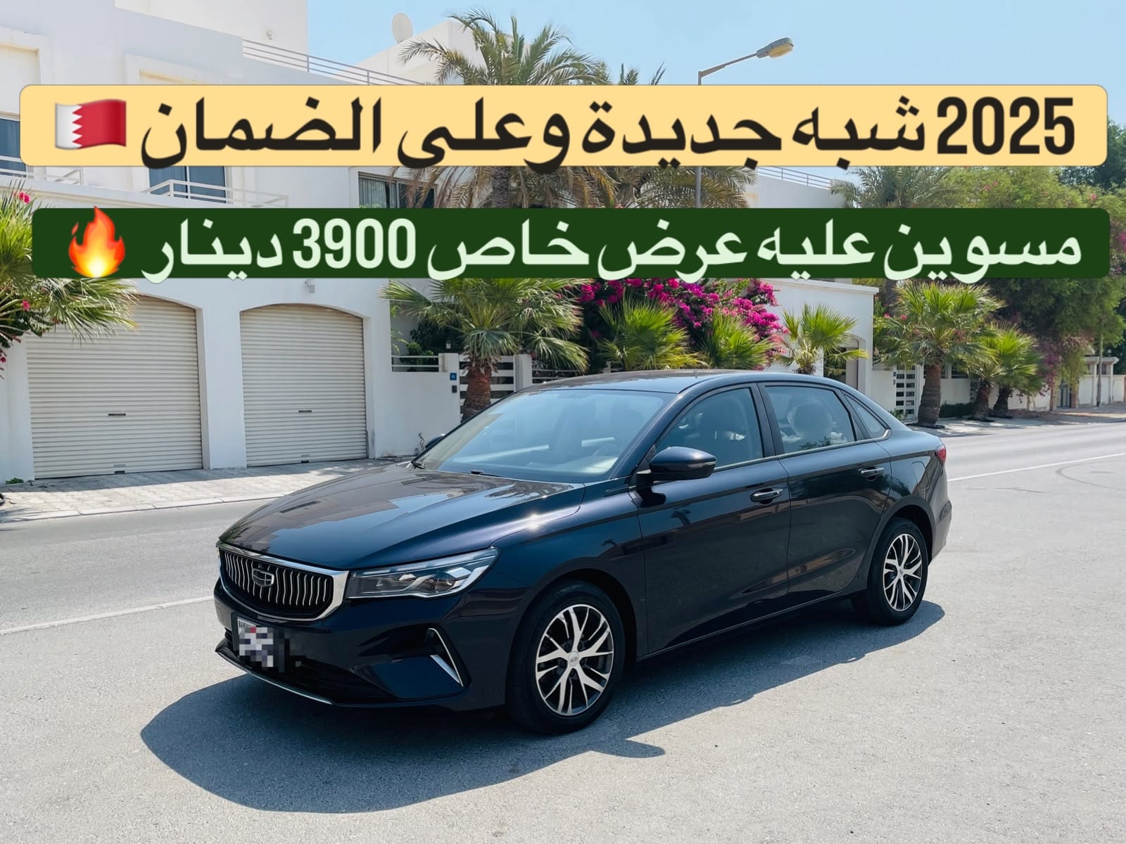 2025 Geely Emgrand