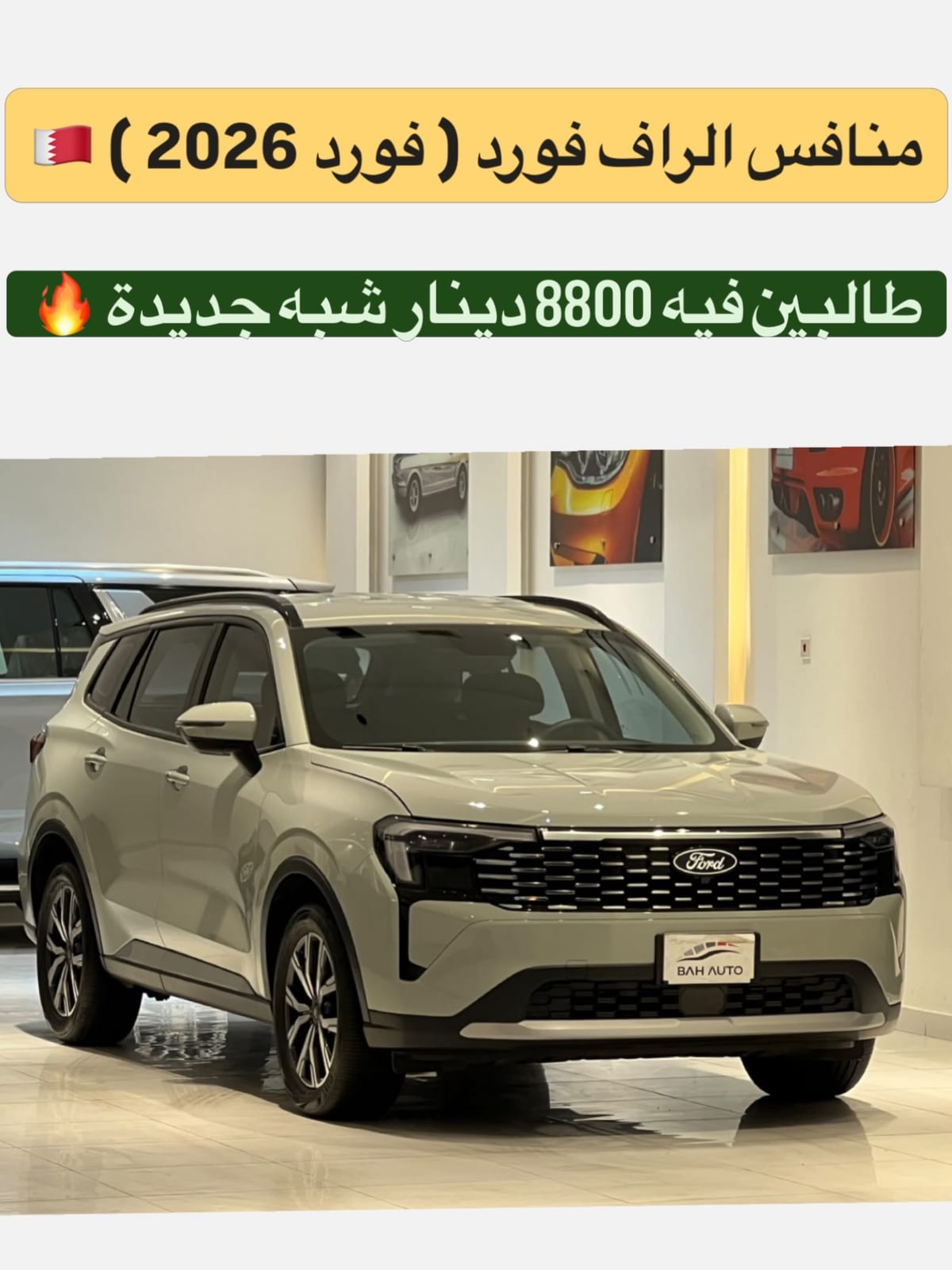 2026 Ford Territory