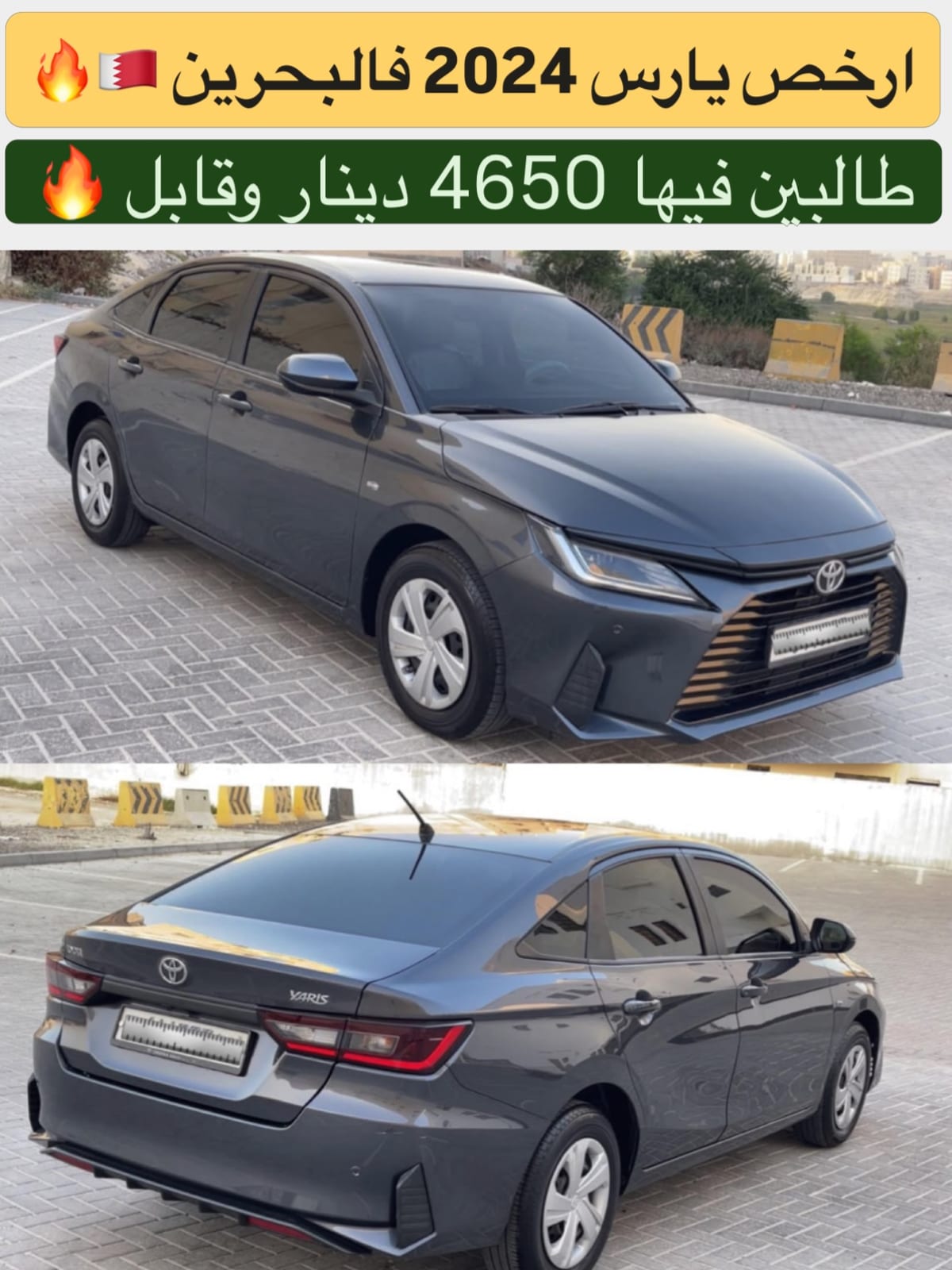 2024 Toyota Yaris for sale in Bahrain
