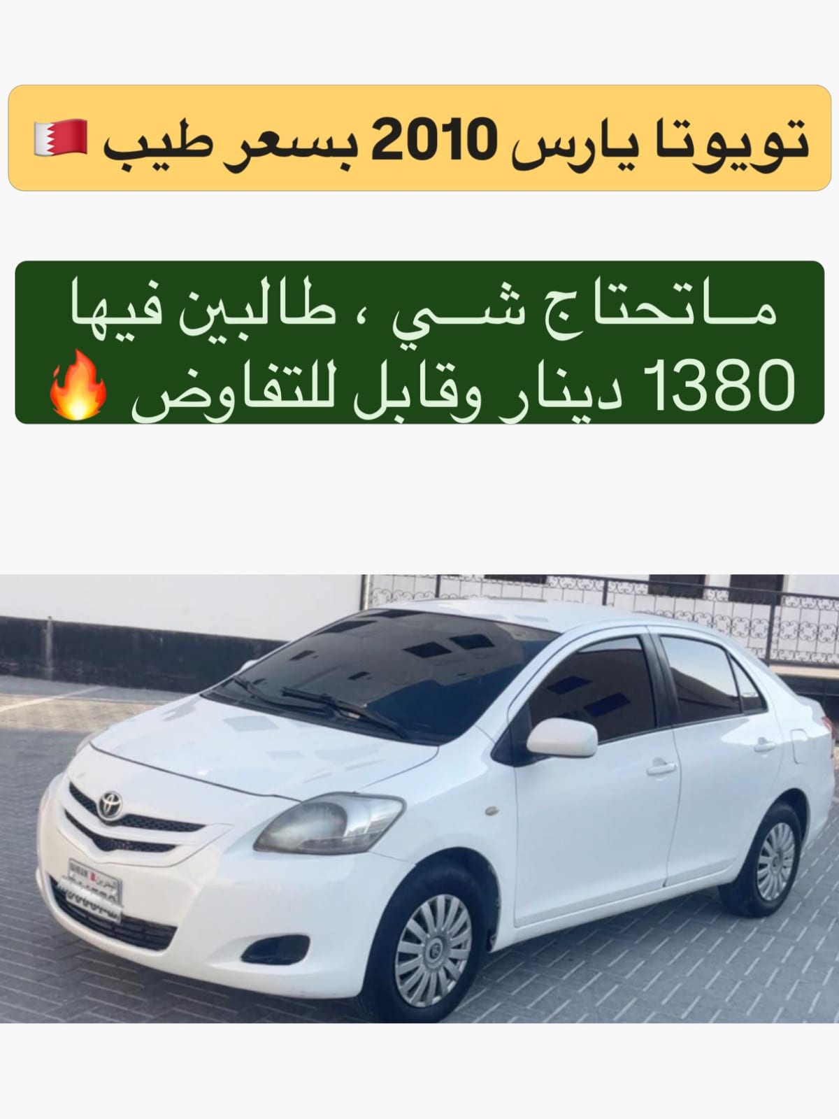 2010 Toyota Yaris