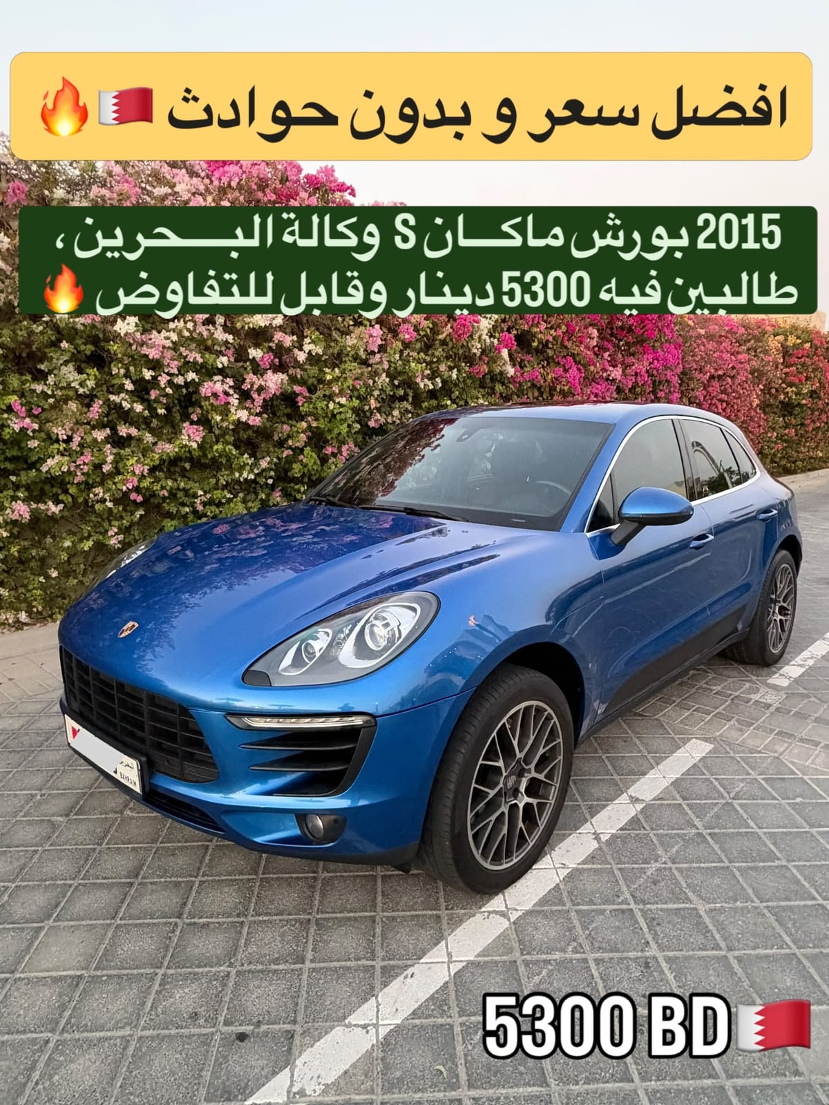 2015 Porsche Macan S