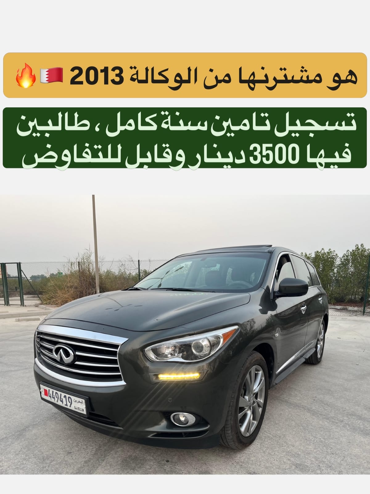 2013 Infiniti JX35 for sale in Bahrain