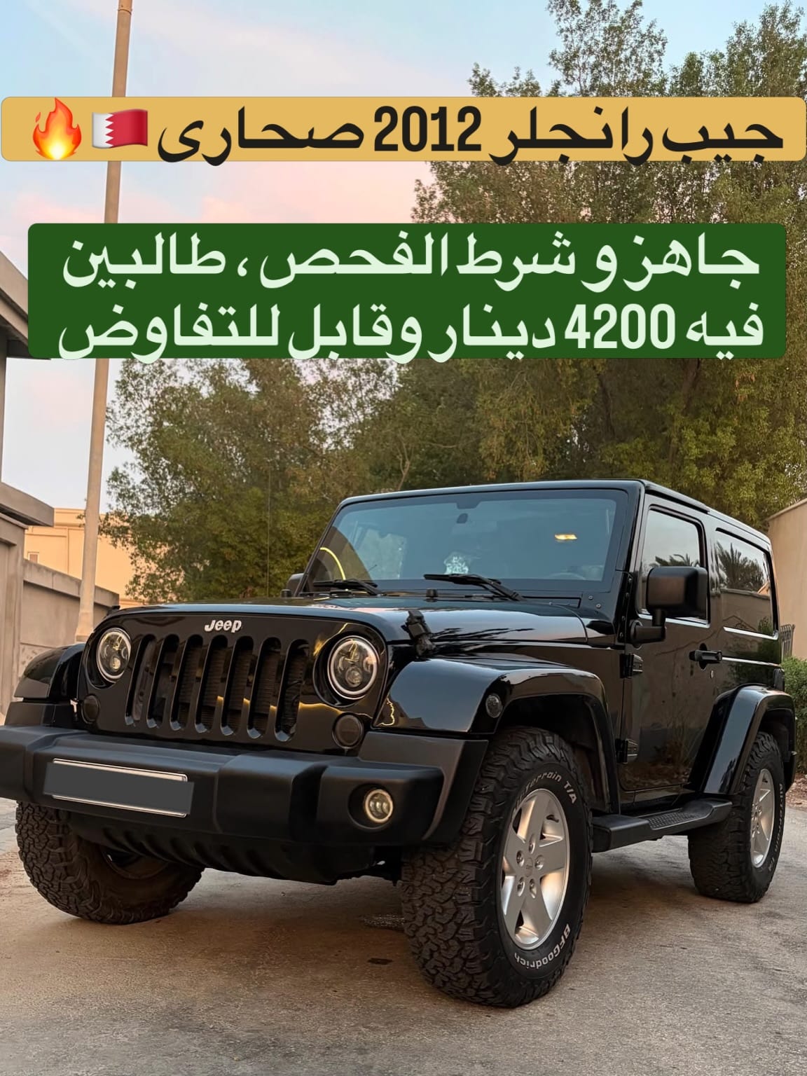 2012 Jeep Wrangler