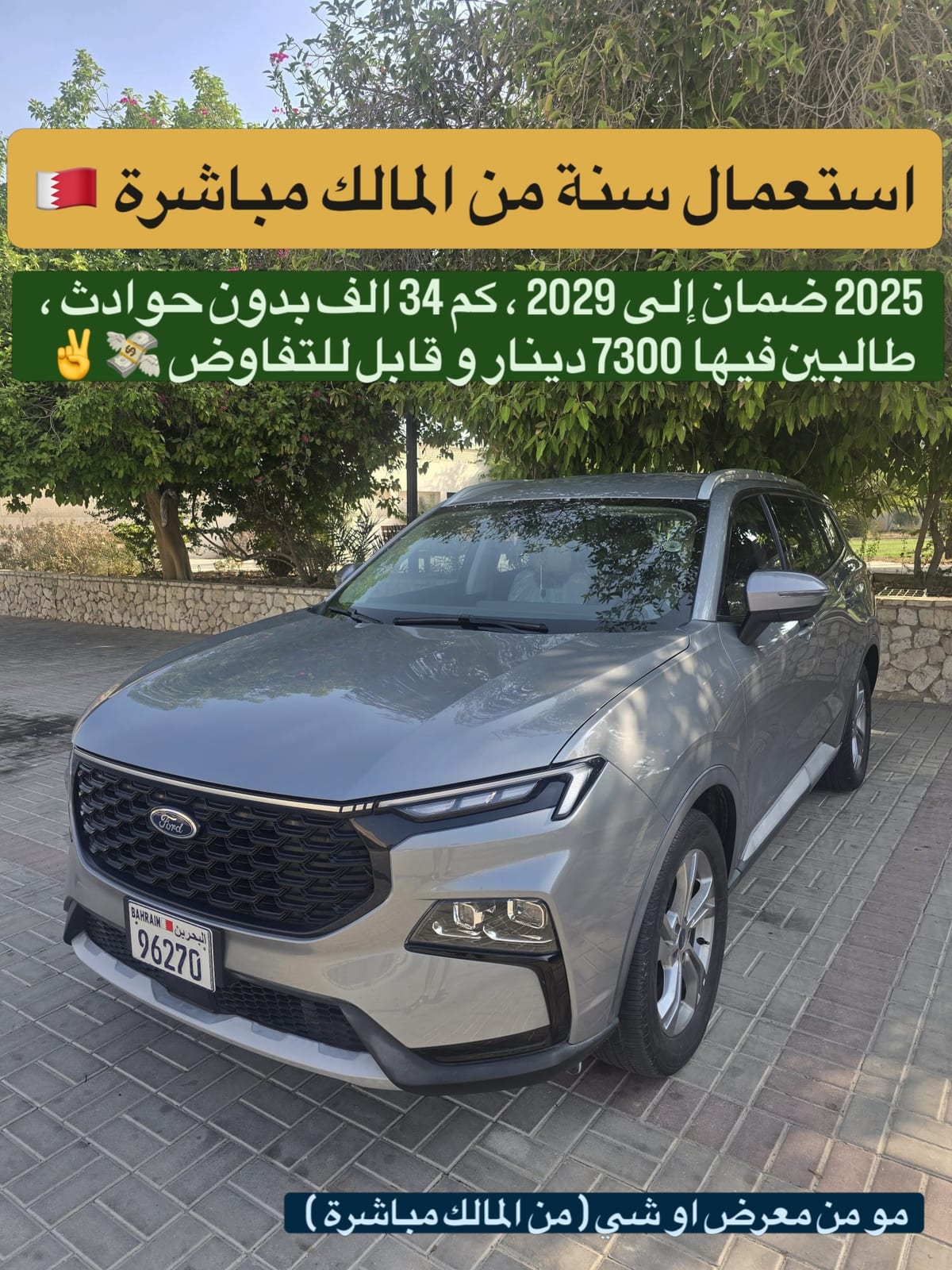 2025 Ford Territory for sale in Bahrain