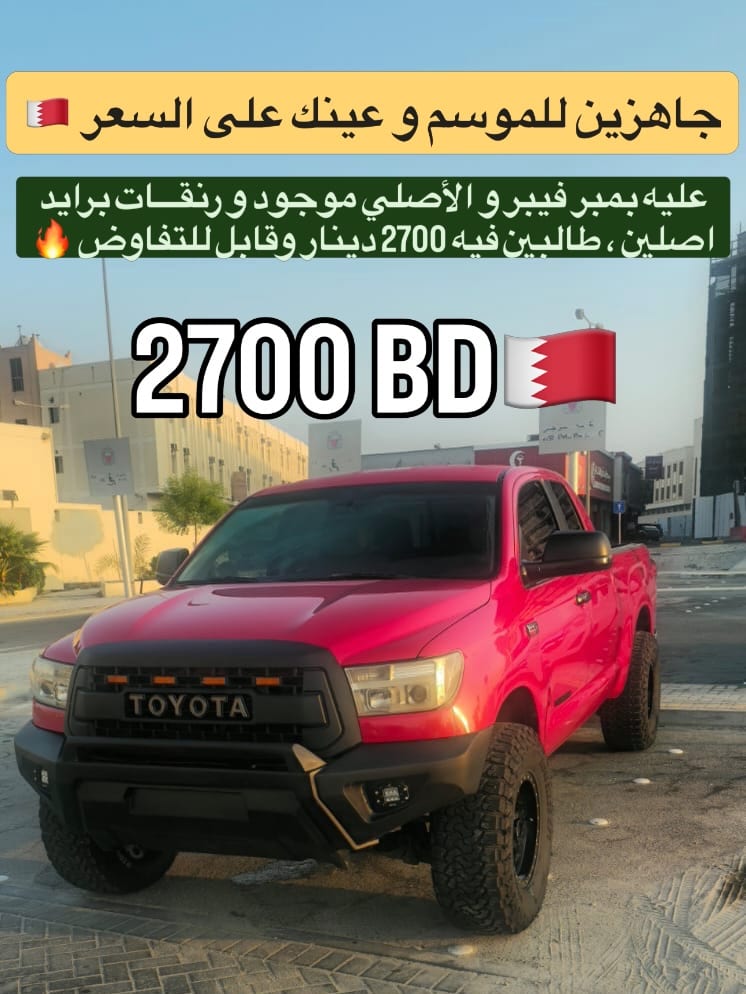 2007 Toyota Tundra