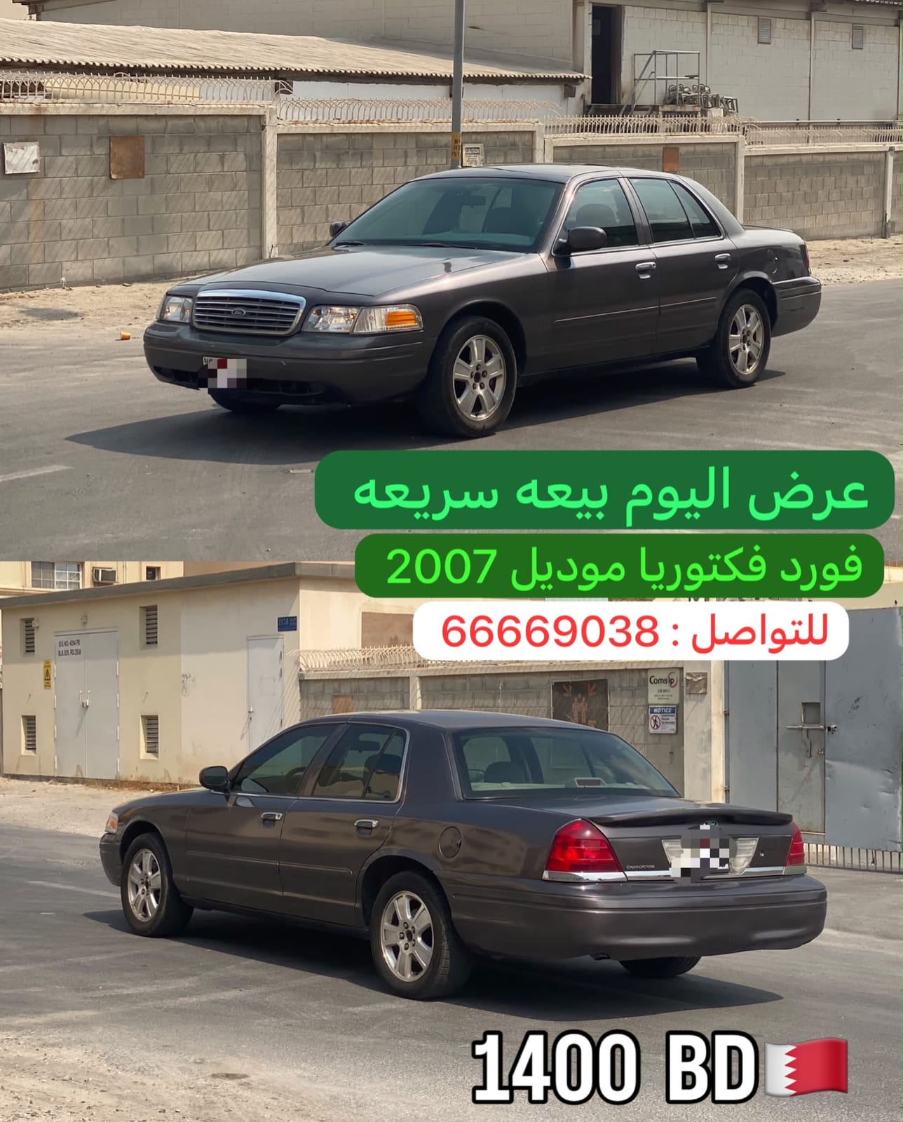 2007 Ford Victoria