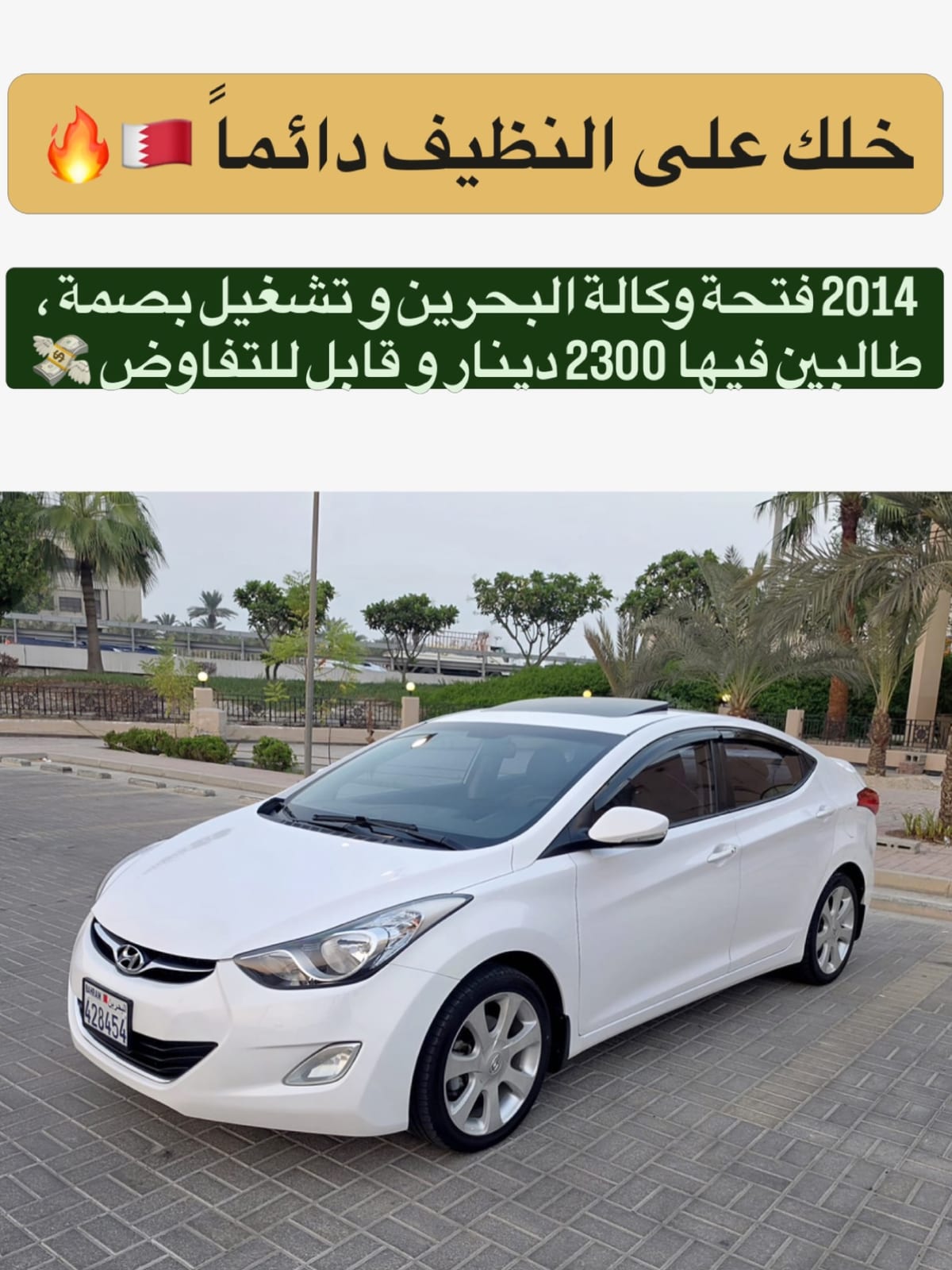 2014 Honda Accord for sale in Bahrain