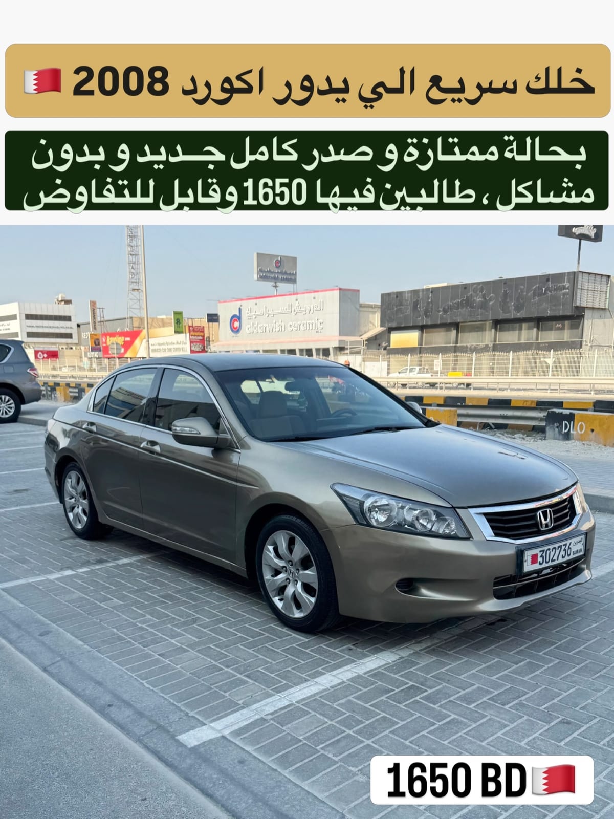 2008 Honda Accord