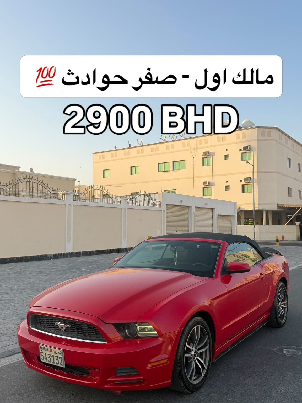 2013 Ford Mustang for sale in Bahrain