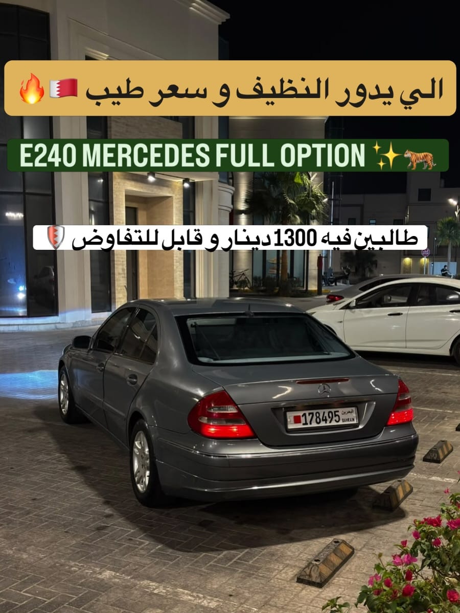 2005 Mercedes E240