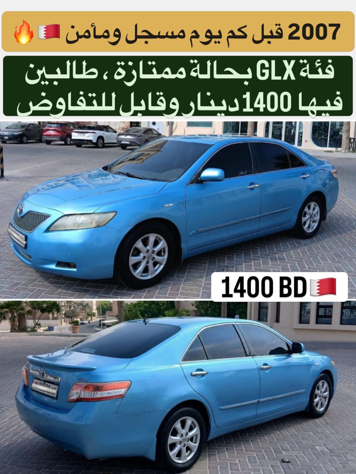 2007 Toyota Camry
