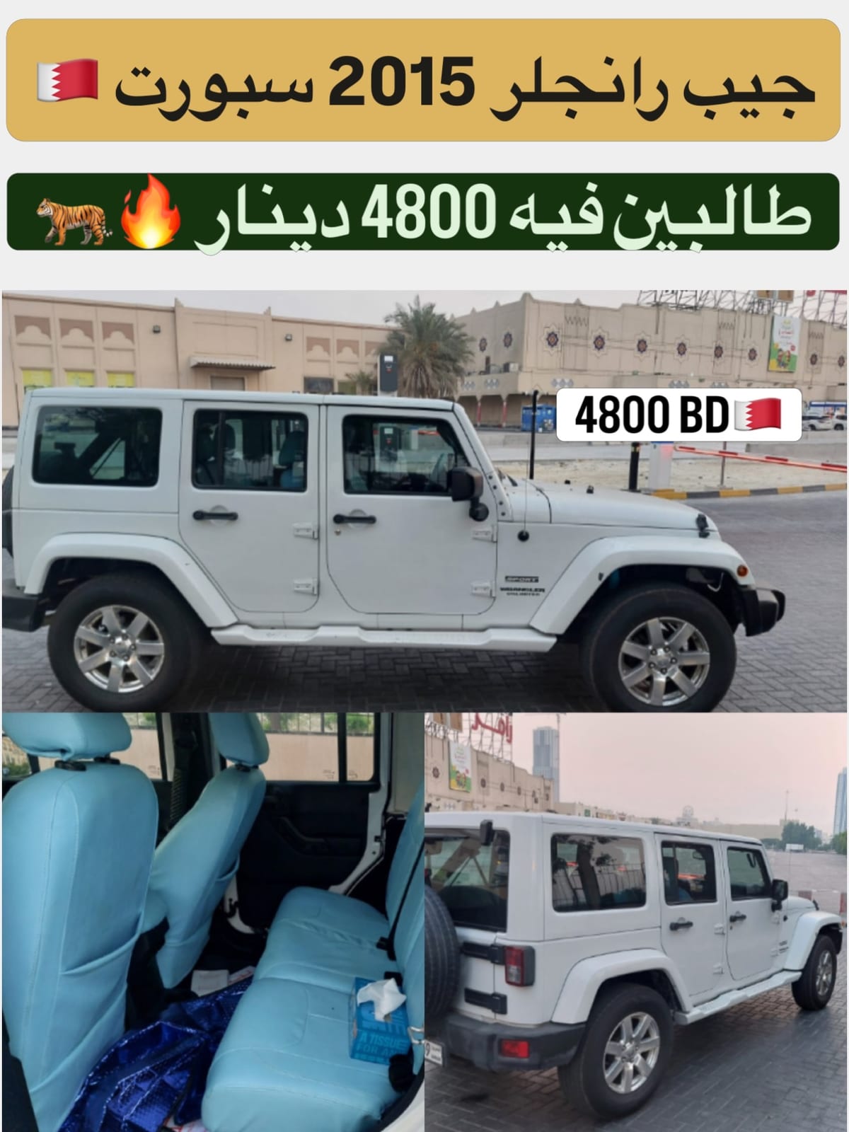 2015 Jeep Wrangler