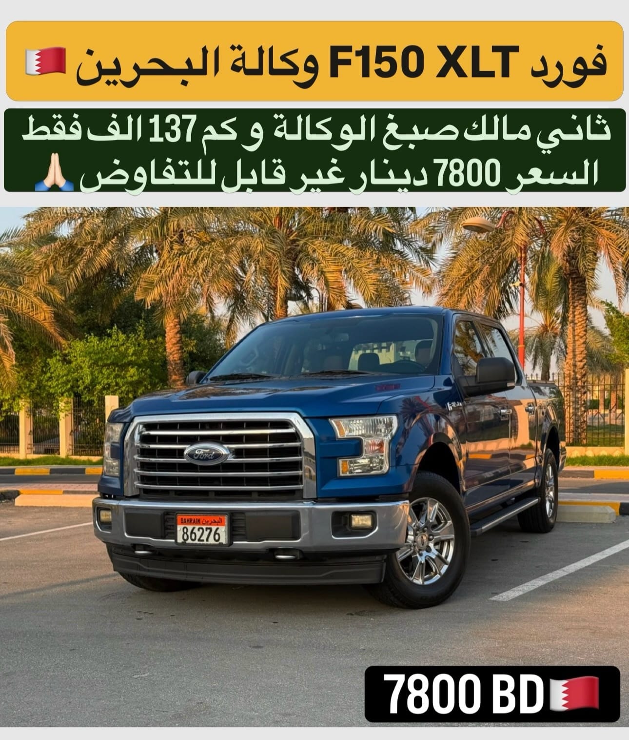 2017 Ford F150