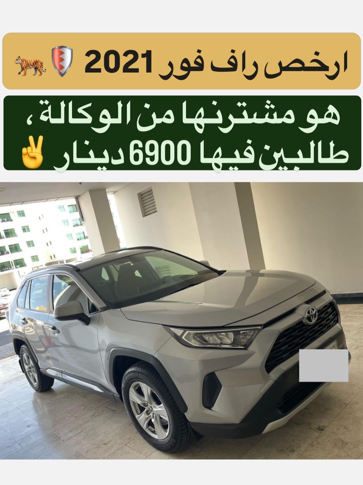 2021 Toyota RAV4