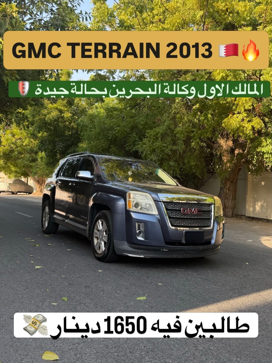 2013 GMC Terrain