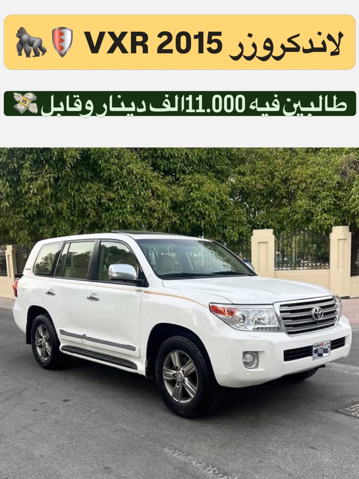2015 Toyota Land Cruiser