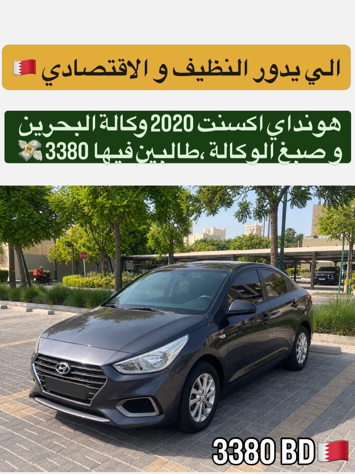 2020 Hyundai Accent