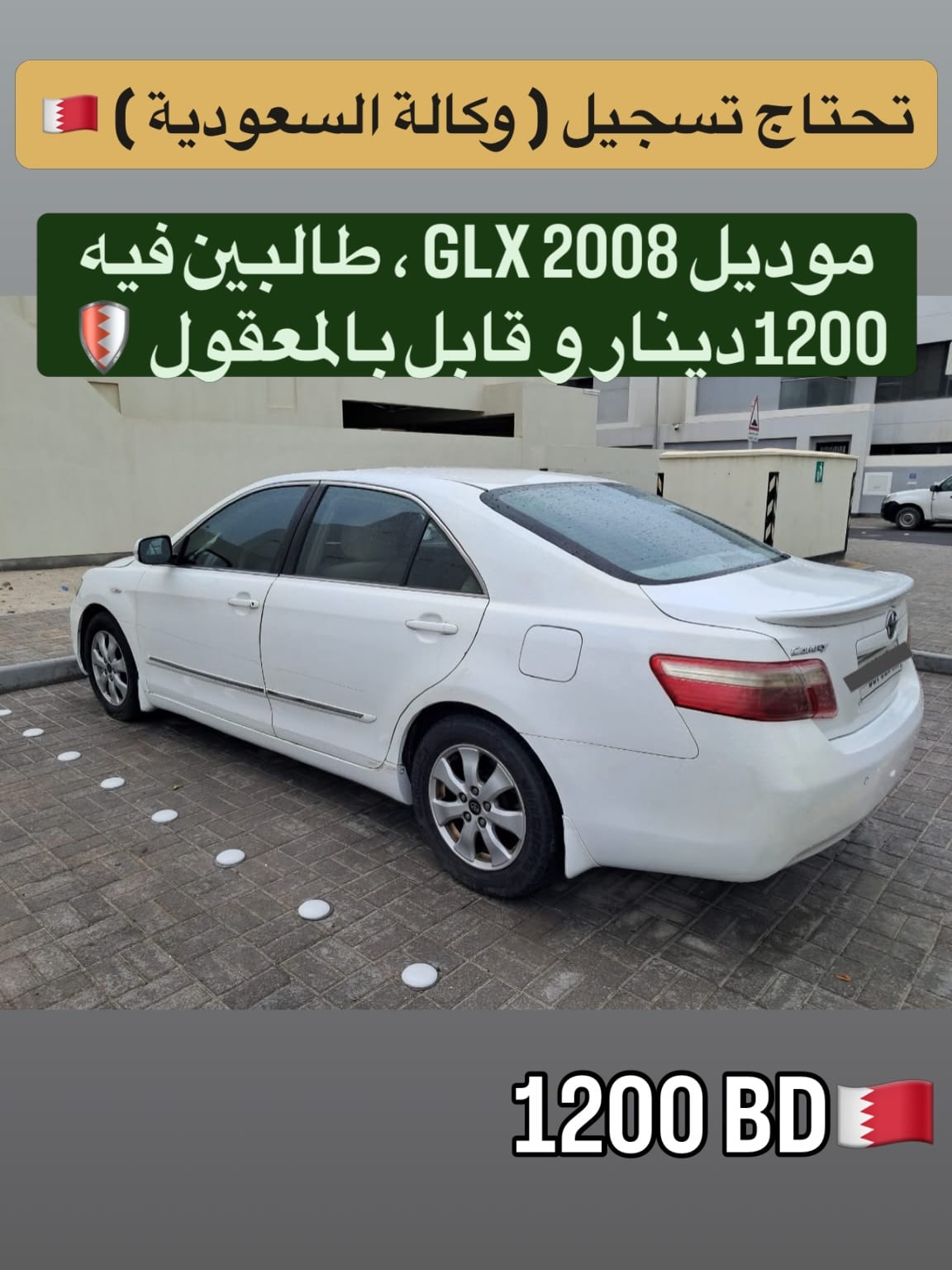 2008 Toyota Camry