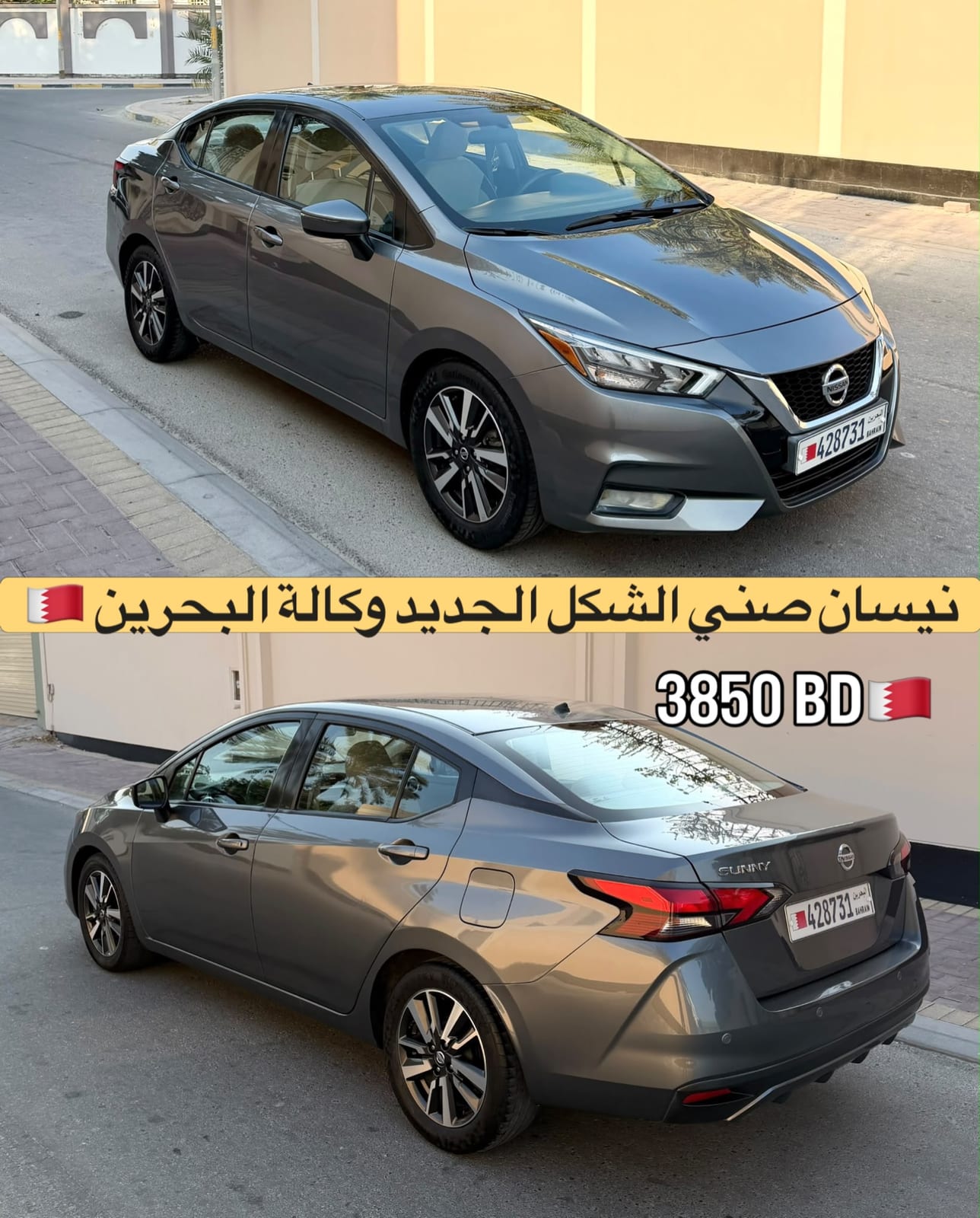 2021 Nissan Sunny